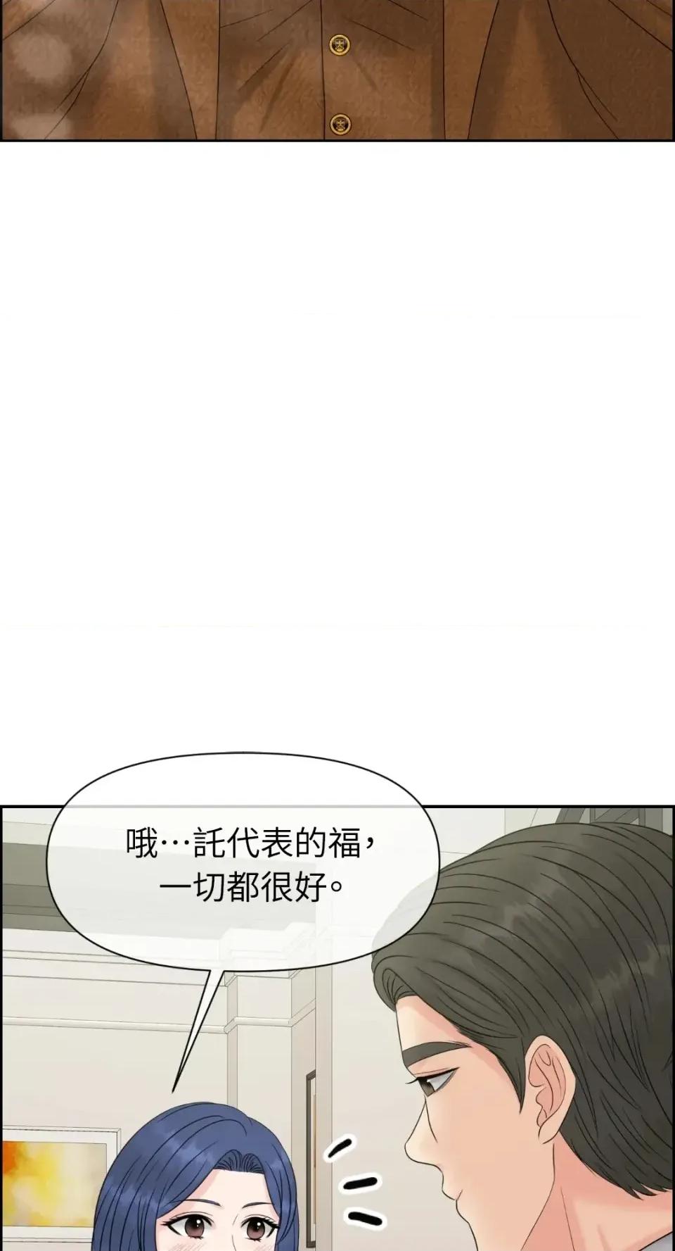 想要選哪一個Alpha? 想要選哪一個Alpha?-第66話 第21页