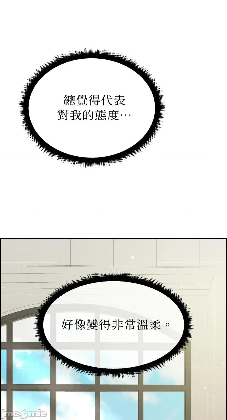 想要選哪一個Alpha? 想要選哪一個Alpha?-第66話 第25页