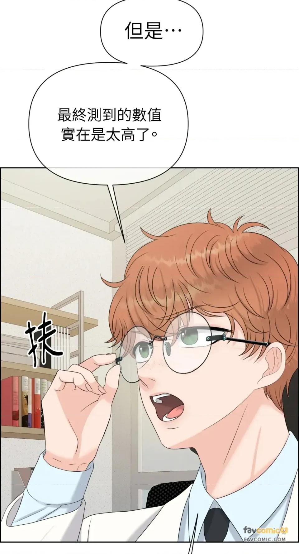 想要選哪一個Alpha? 想要選哪一個Alpha?-第66話 第34页