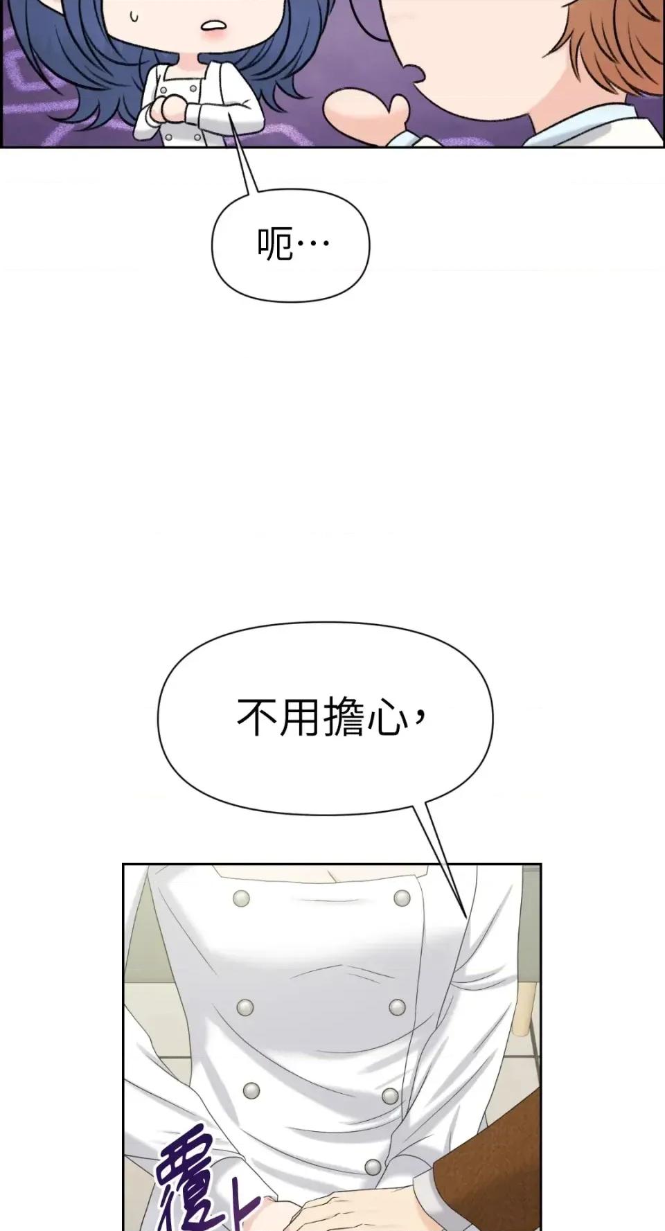 想要選哪一個Alpha? 想要選哪一個Alpha?-第66話 第43页