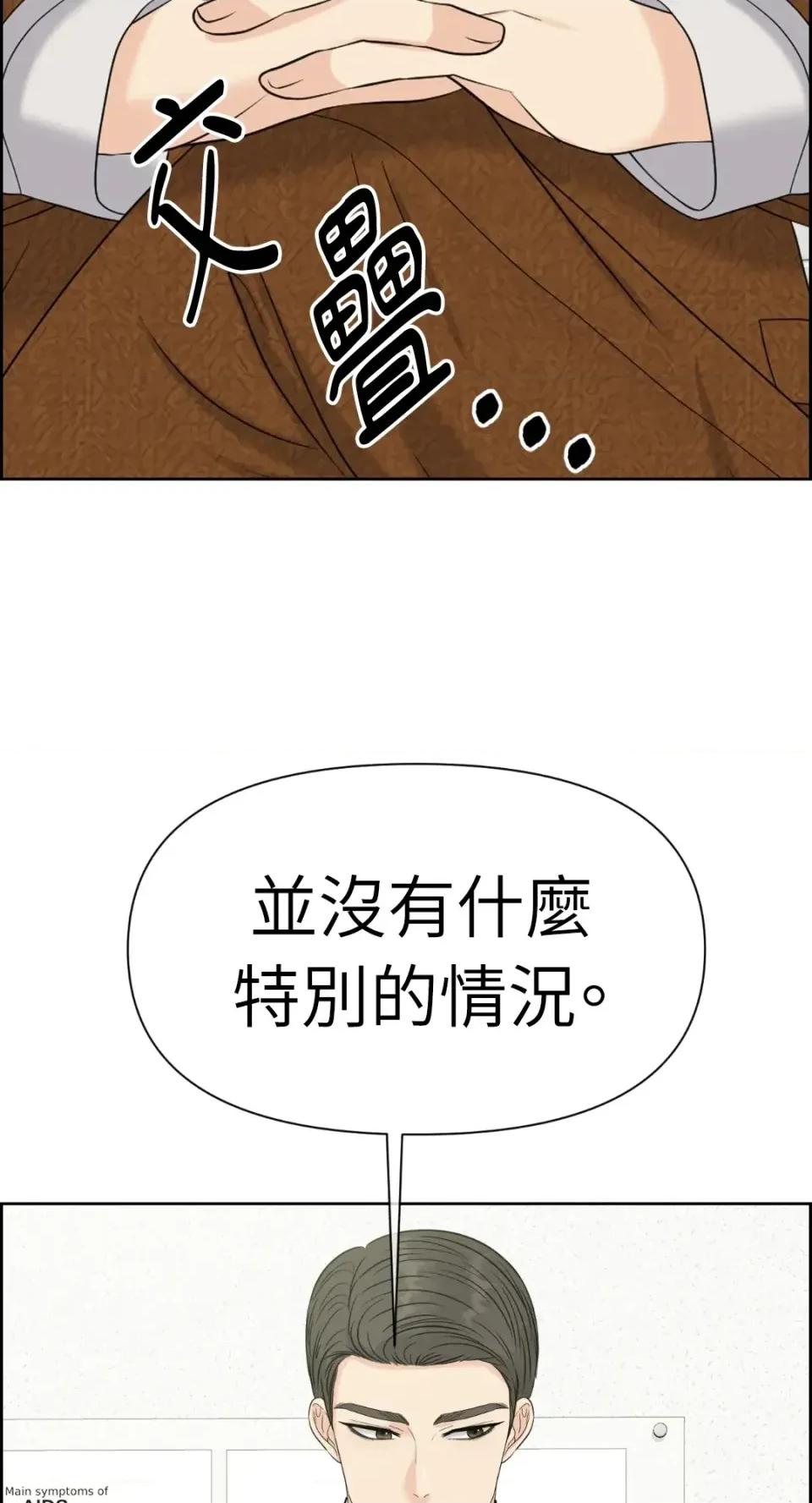 想要選哪一個Alpha? 想要選哪一個Alpha?-第66話 第49页