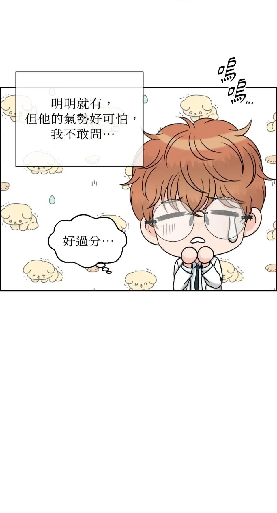 想要選哪一個Alpha? 想要選哪一個Alpha?-第66話 第51页