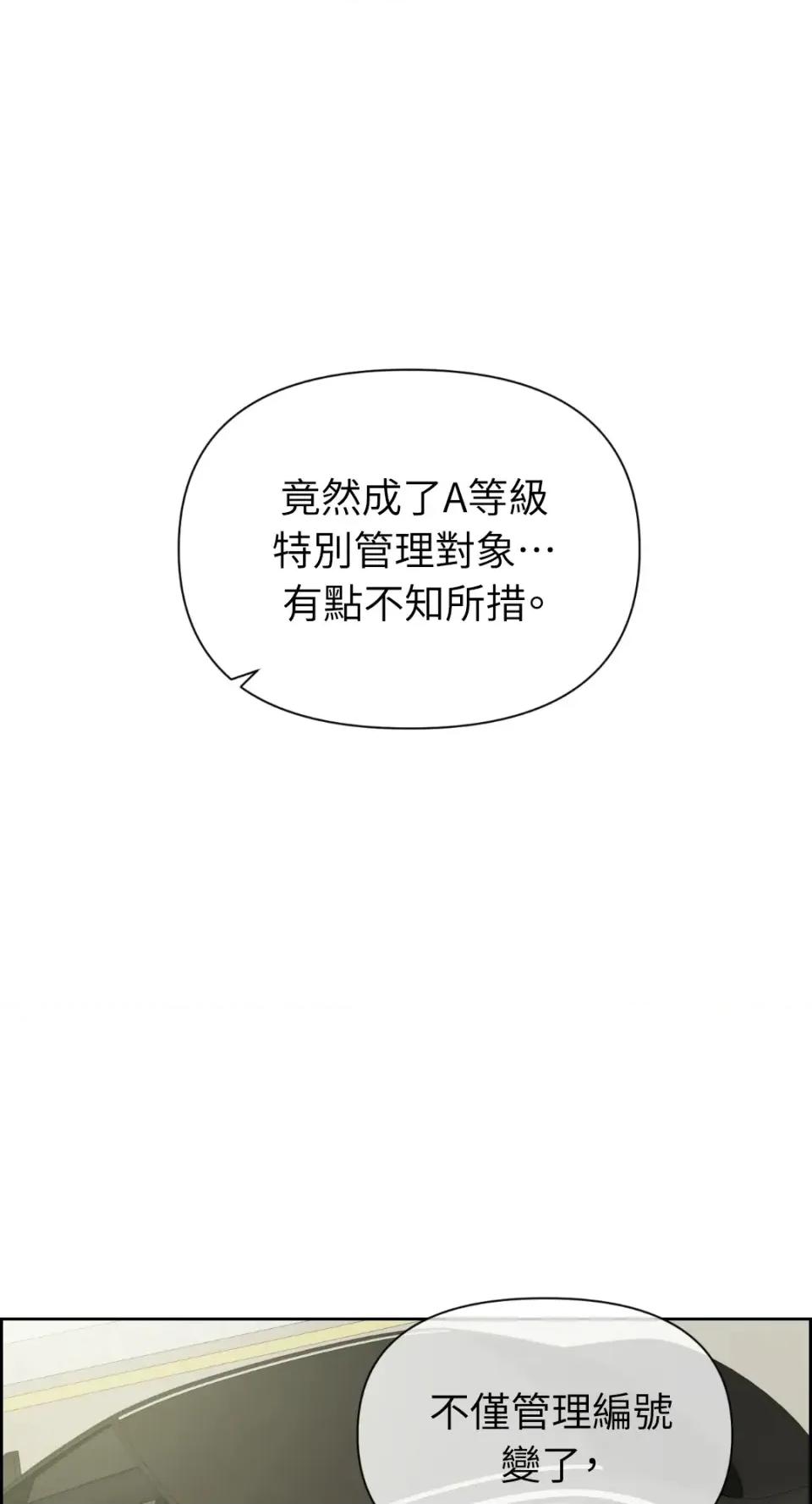 想要選哪一個Alpha? 想要選哪一個Alpha?-第66話 第53页