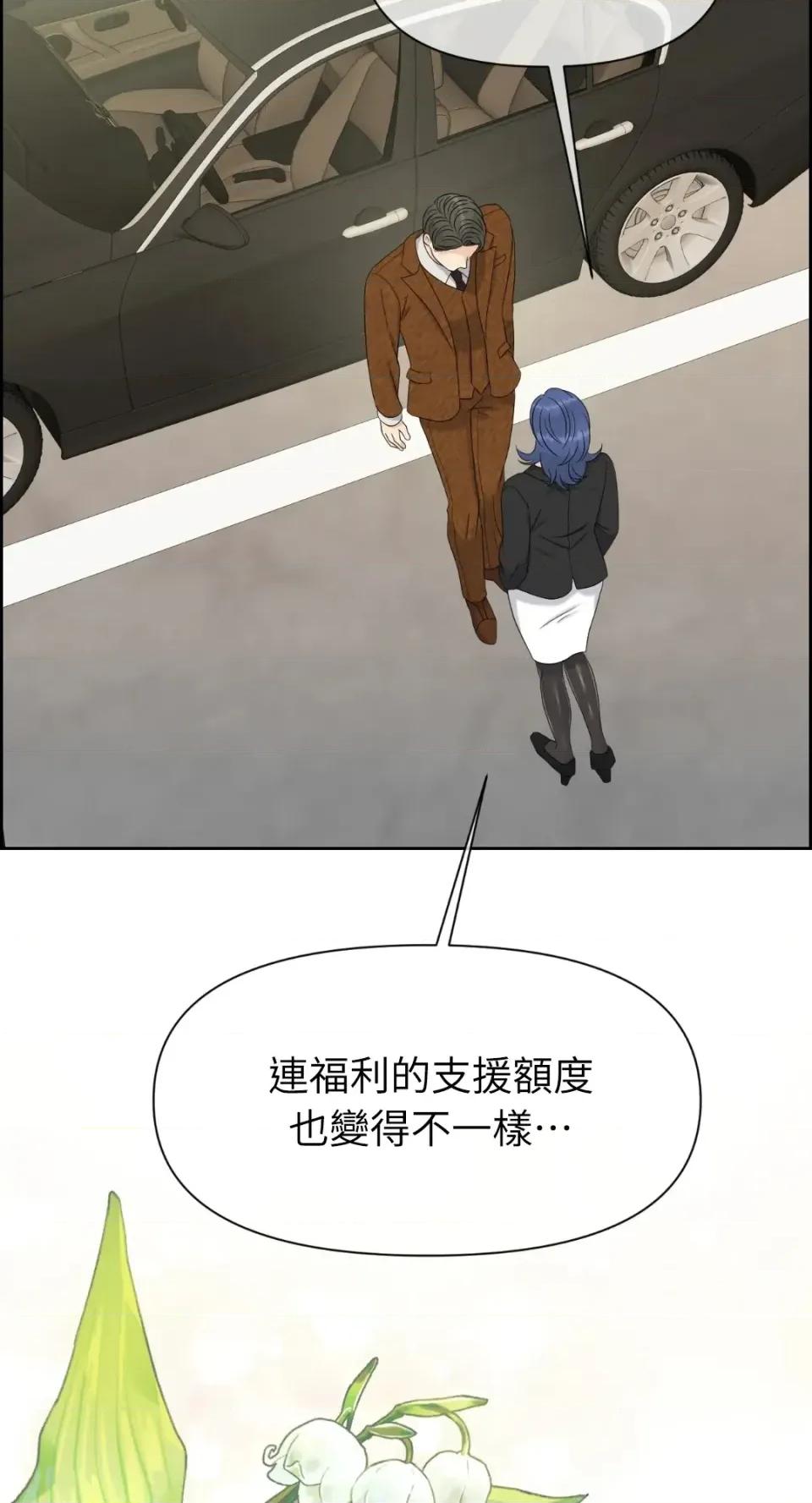 想要選哪一個Alpha? 想要選哪一個Alpha?-第66話 第54页