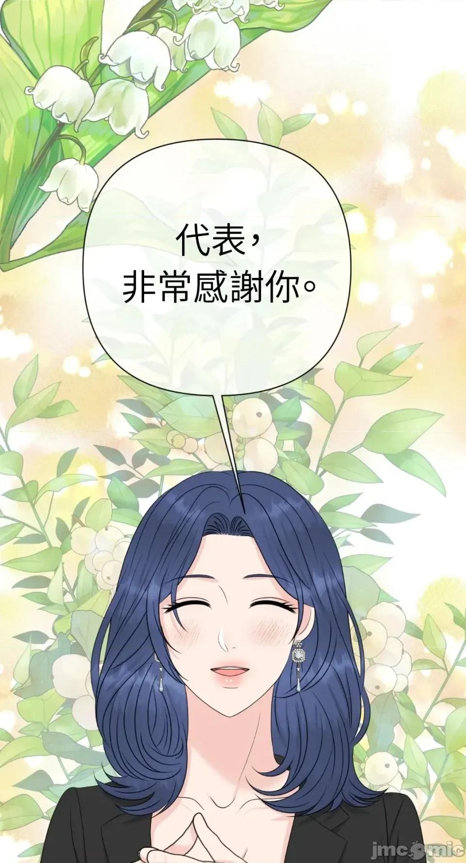 想要選哪一個Alpha? 想要選哪一個Alpha?-第66話 第55页
