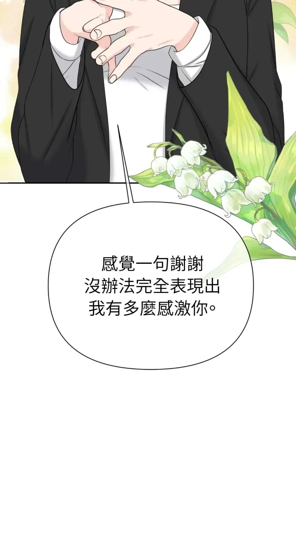 想要選哪一個Alpha? 想要選哪一個Alpha?-第66話 第56页
