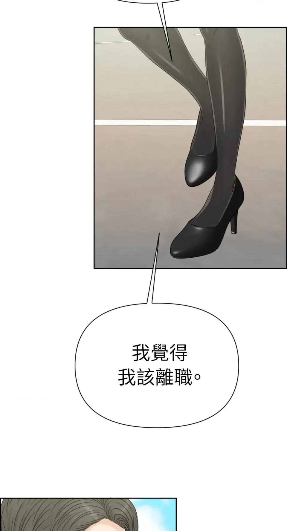 想要選哪一個Alpha? 想要選哪一個Alpha?-第66話 第59页