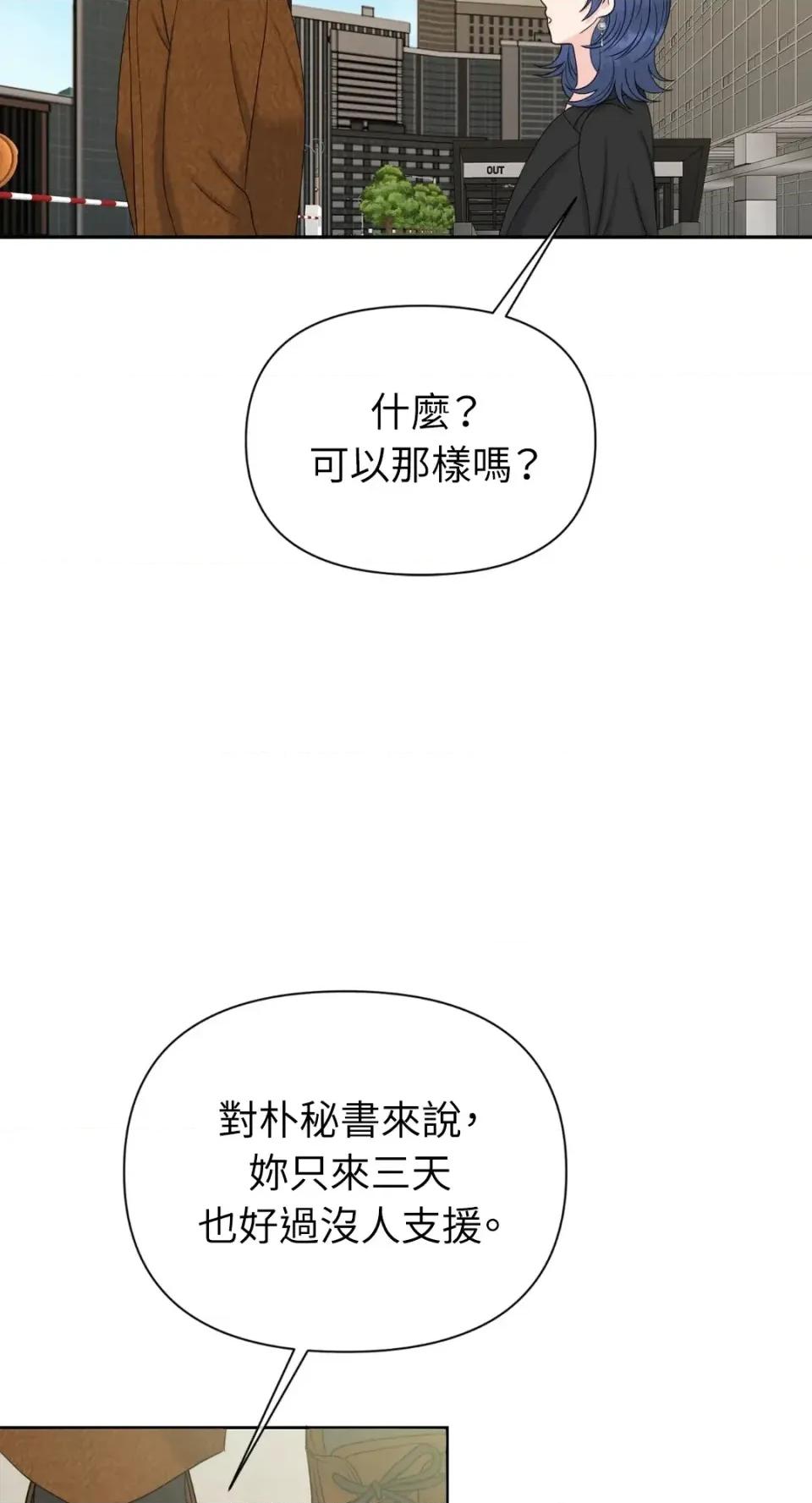 想要選哪一個Alpha? 想要選哪一個Alpha?-第66話 第64页