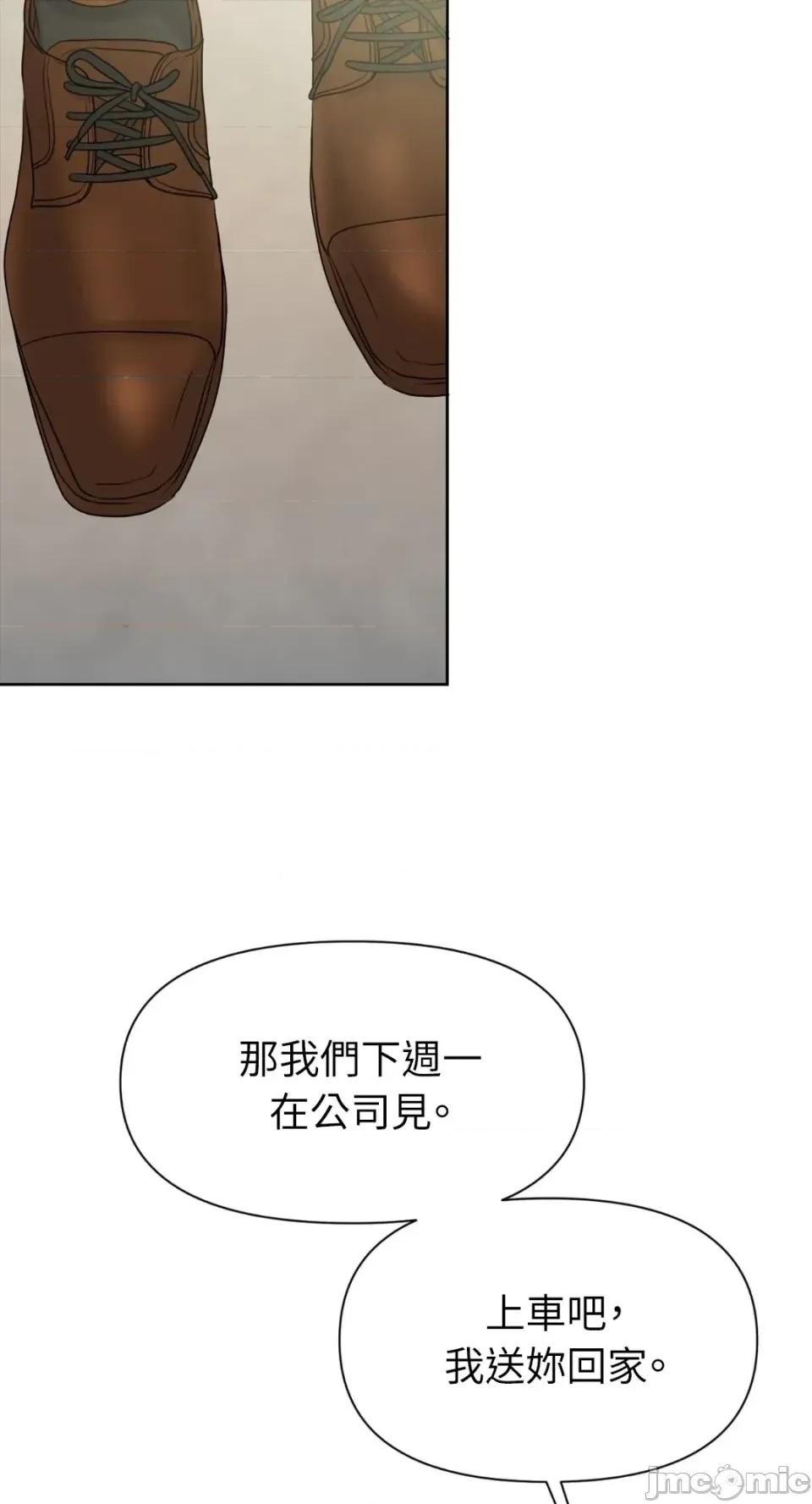 想要選哪一個Alpha? 想要選哪一個Alpha?-第66話 第65页