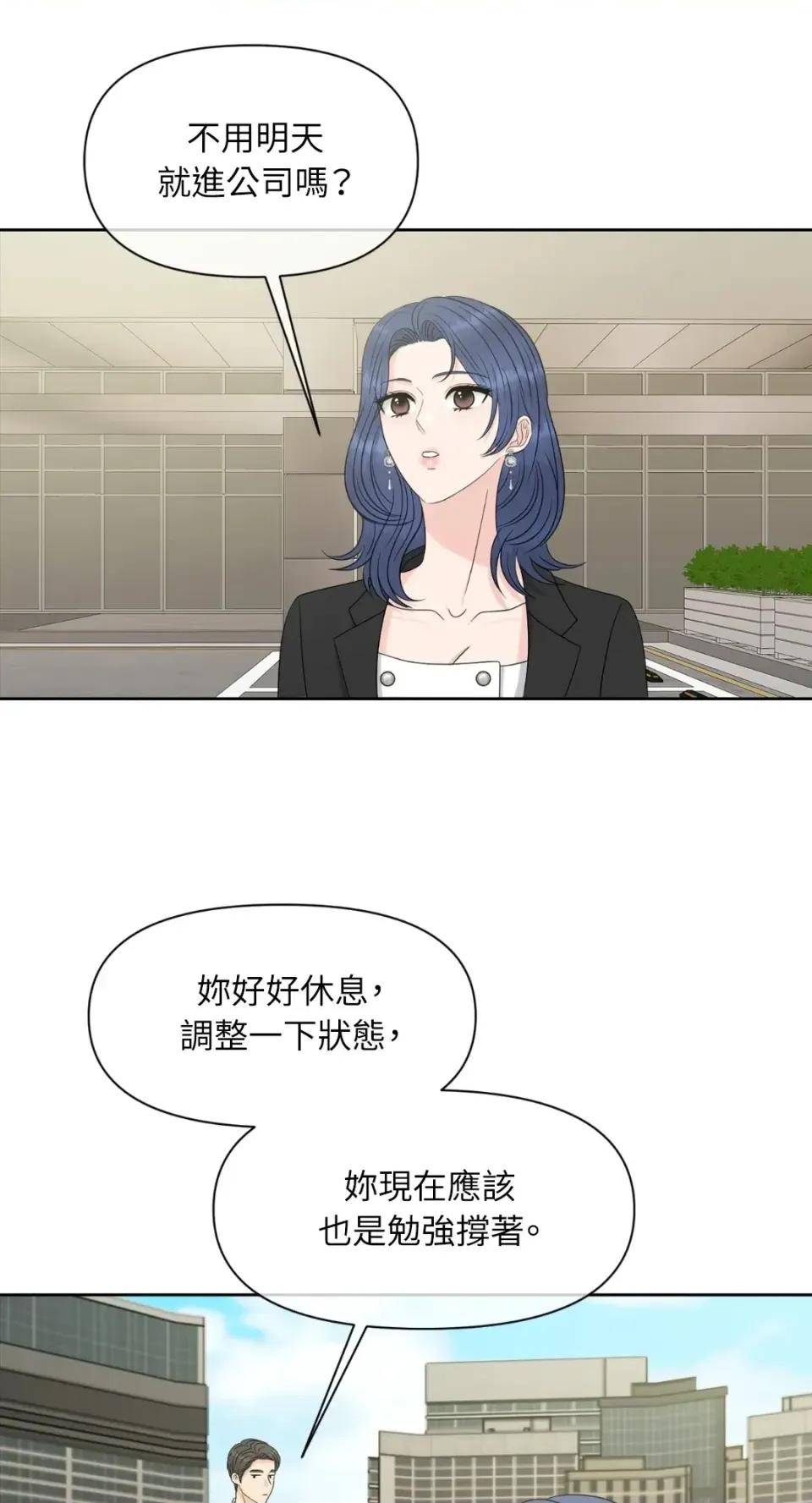 想要選哪一個Alpha? 想要選哪一個Alpha?-第66話 第67页