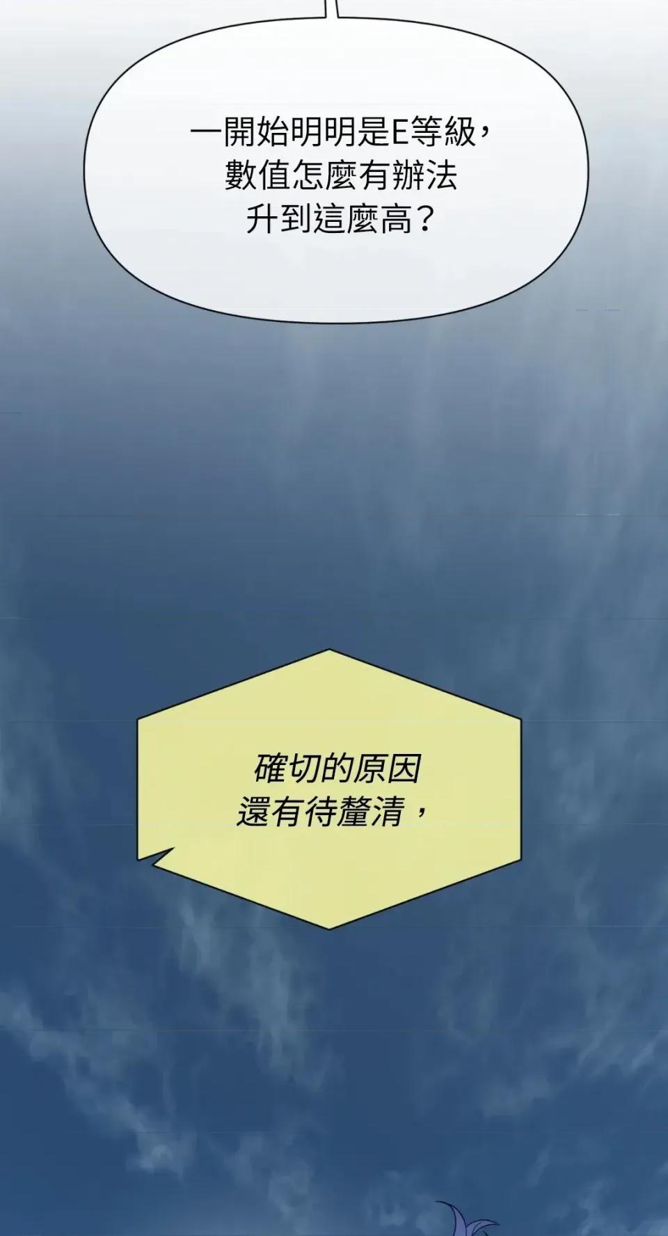 想要選哪一個Alpha? 想要選哪一個Alpha?-第66話 第79页