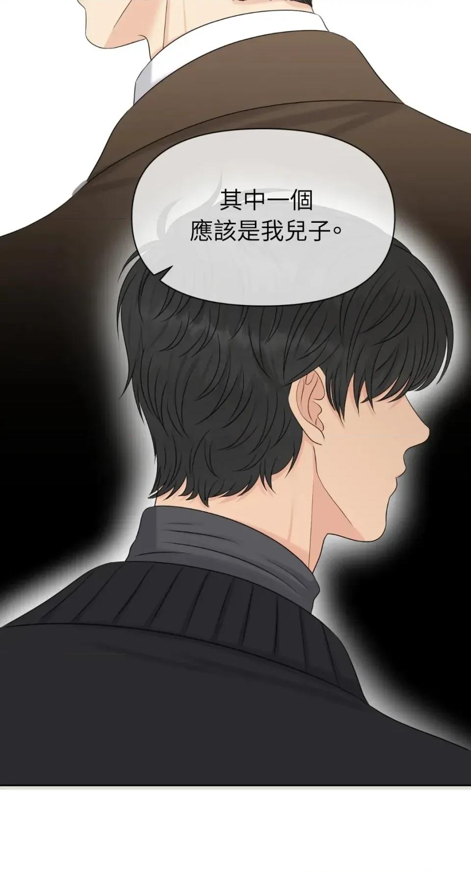 想要選哪一個Alpha? 想要選哪一個Alpha?-第66話 第82页