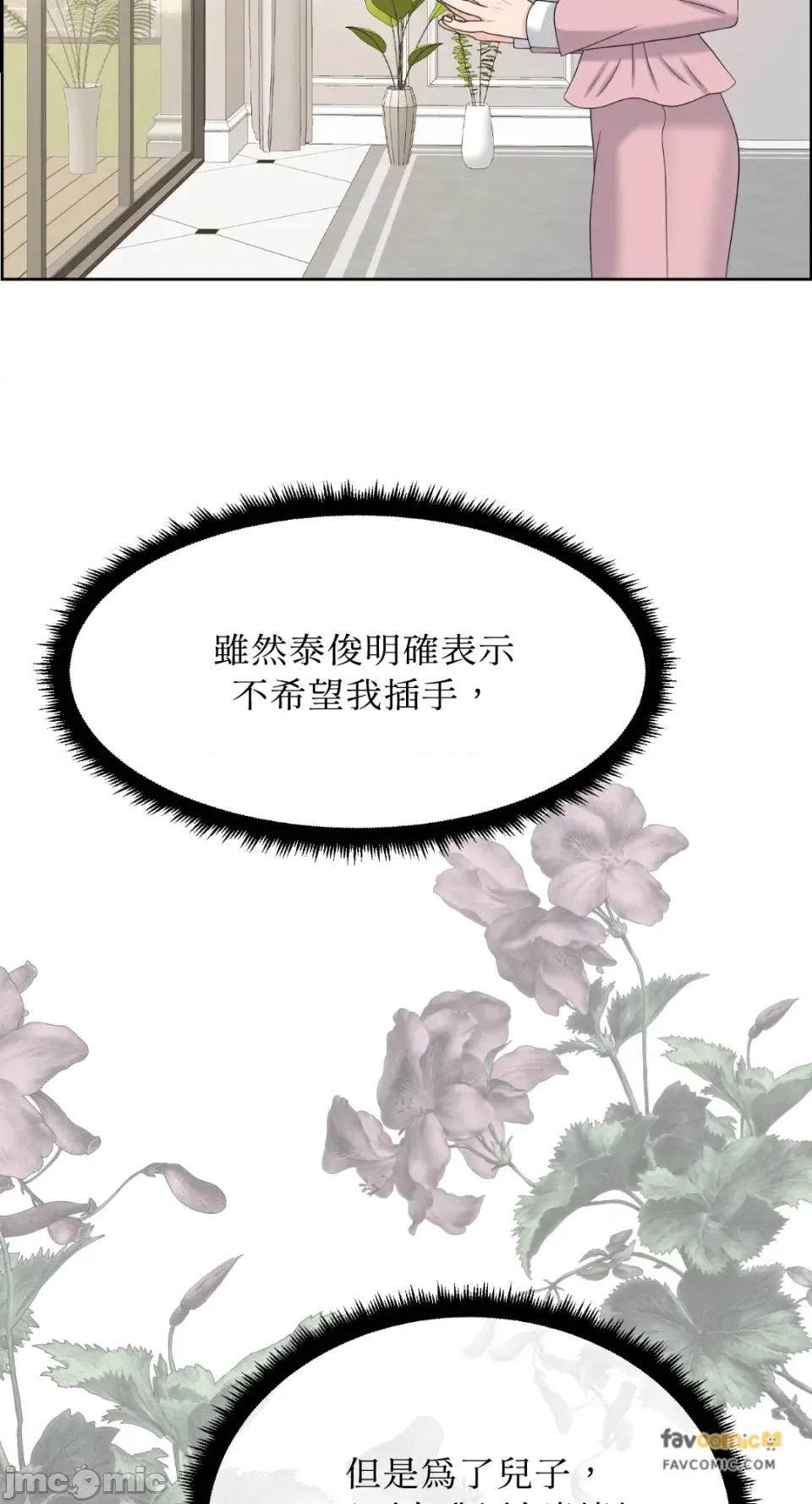 想要選哪一個Alpha? 想要選哪一個Alpha?-第66話 第90页
