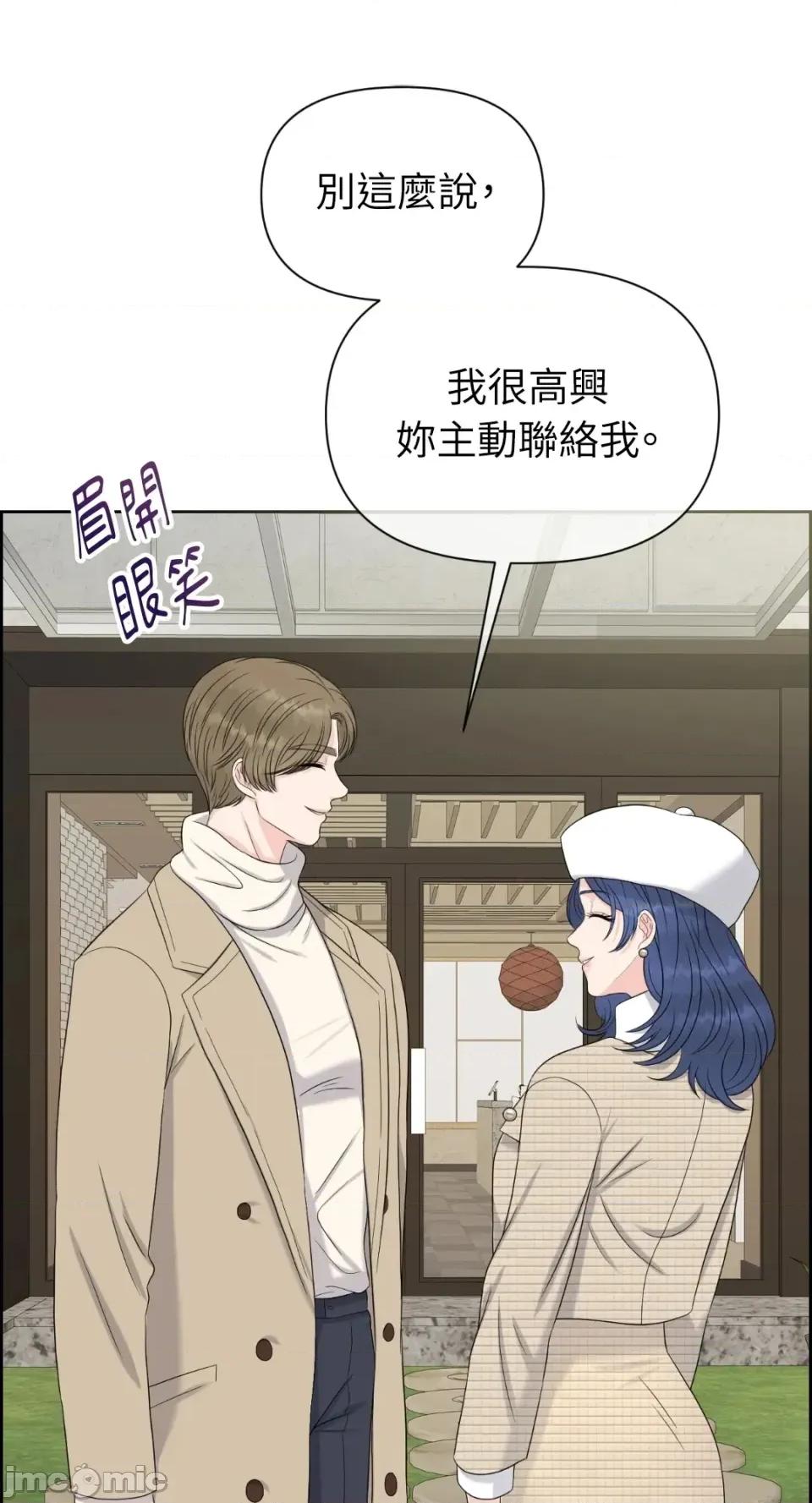 想要選哪一個Alpha? 想要選哪一個Alpha?-第67話 第5页