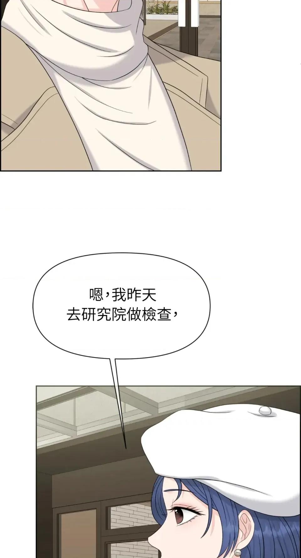 想要選哪一個Alpha? 想要選哪一個Alpha?-第67話 第7页