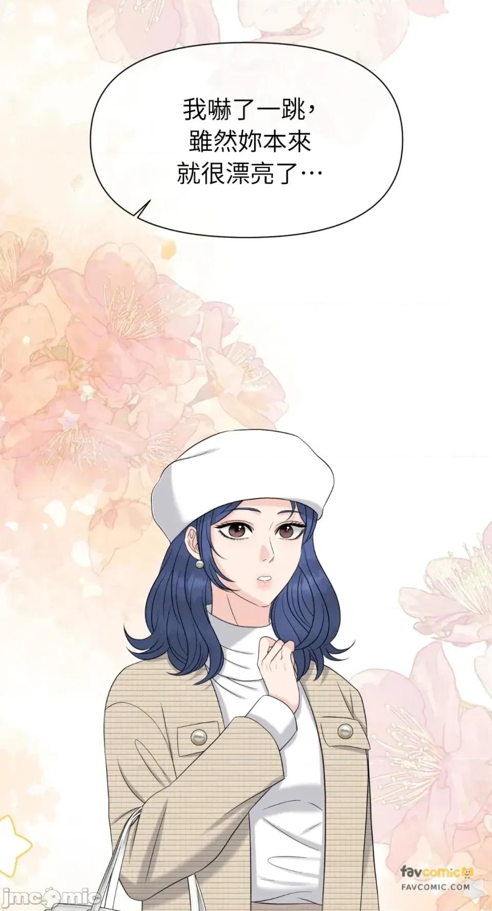 想要選哪一個Alpha? 想要選哪一個Alpha?-第67話 第15页