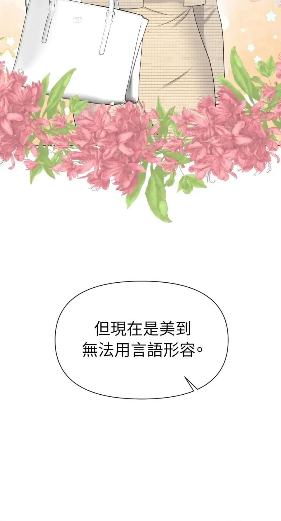 想要選哪一個Alpha? 想要選哪一個Alpha?-第67話 第16页