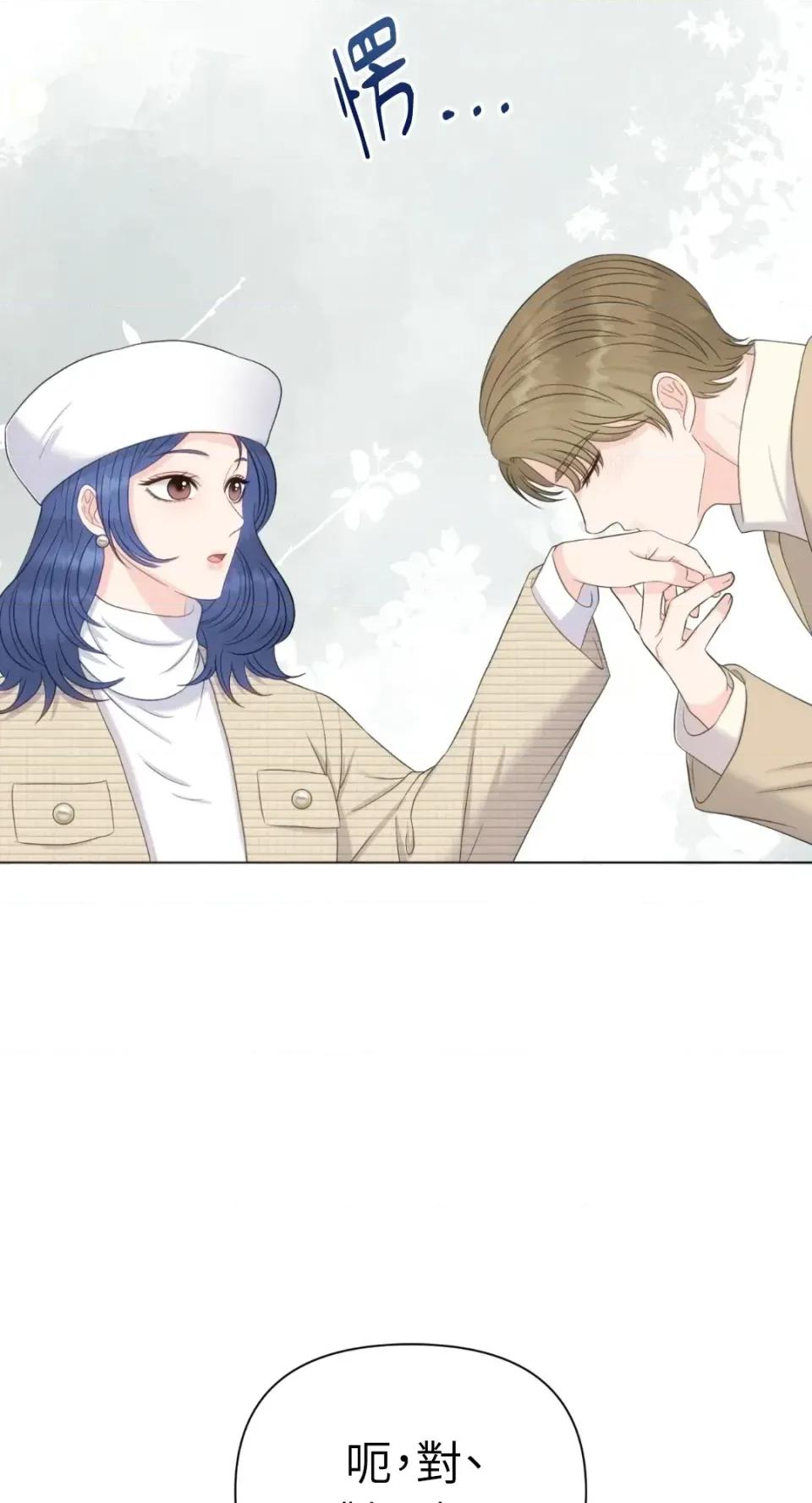 想要選哪一個Alpha? 想要選哪一個Alpha?-第67話 第22页