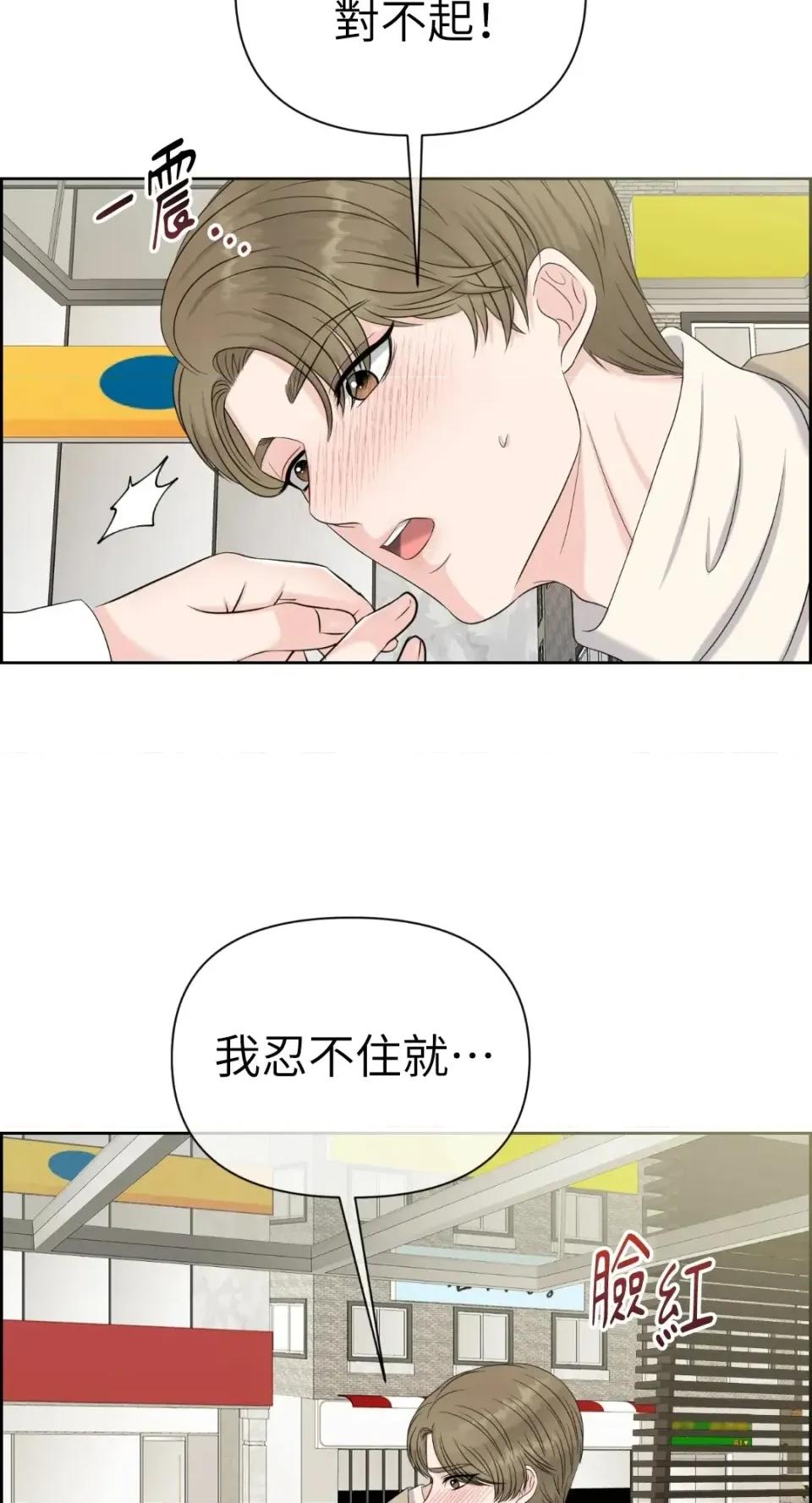 想要選哪一個Alpha? 想要選哪一個Alpha?-第67話 第23页