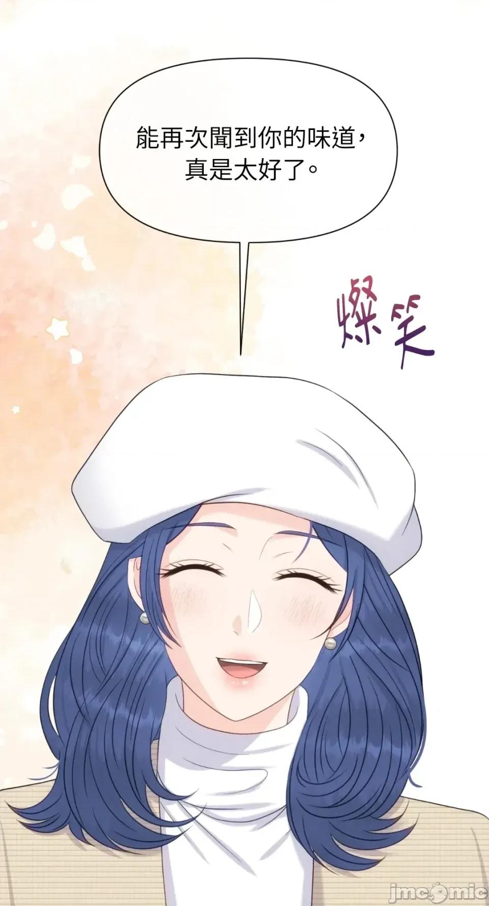 想要選哪一個Alpha? 想要選哪一個Alpha?-第67話 第25页