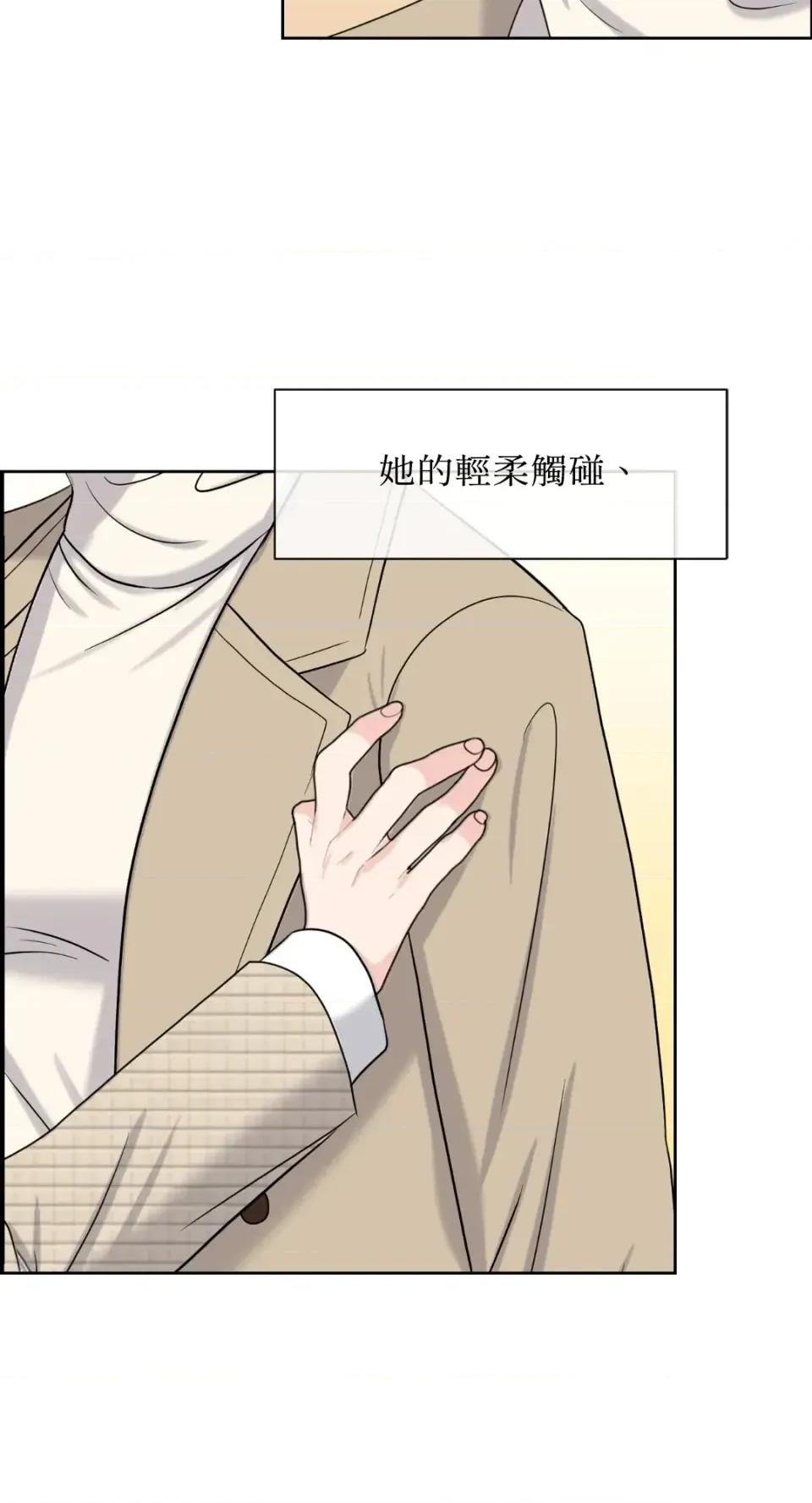 想要選哪一個Alpha? 想要選哪一個Alpha?-第67話 第27页