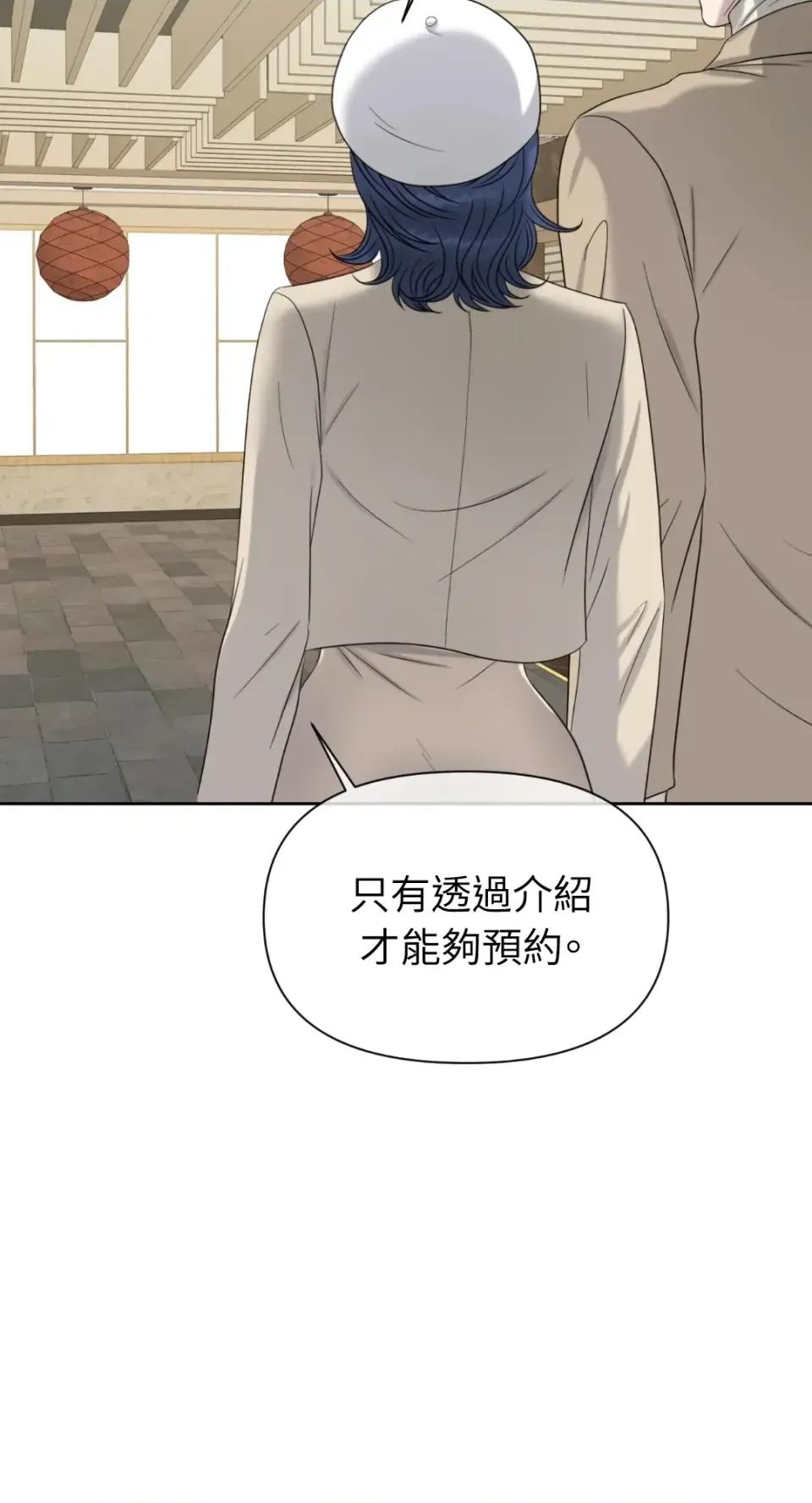 想要選哪一個Alpha? 想要選哪一個Alpha?-第67話 第32页