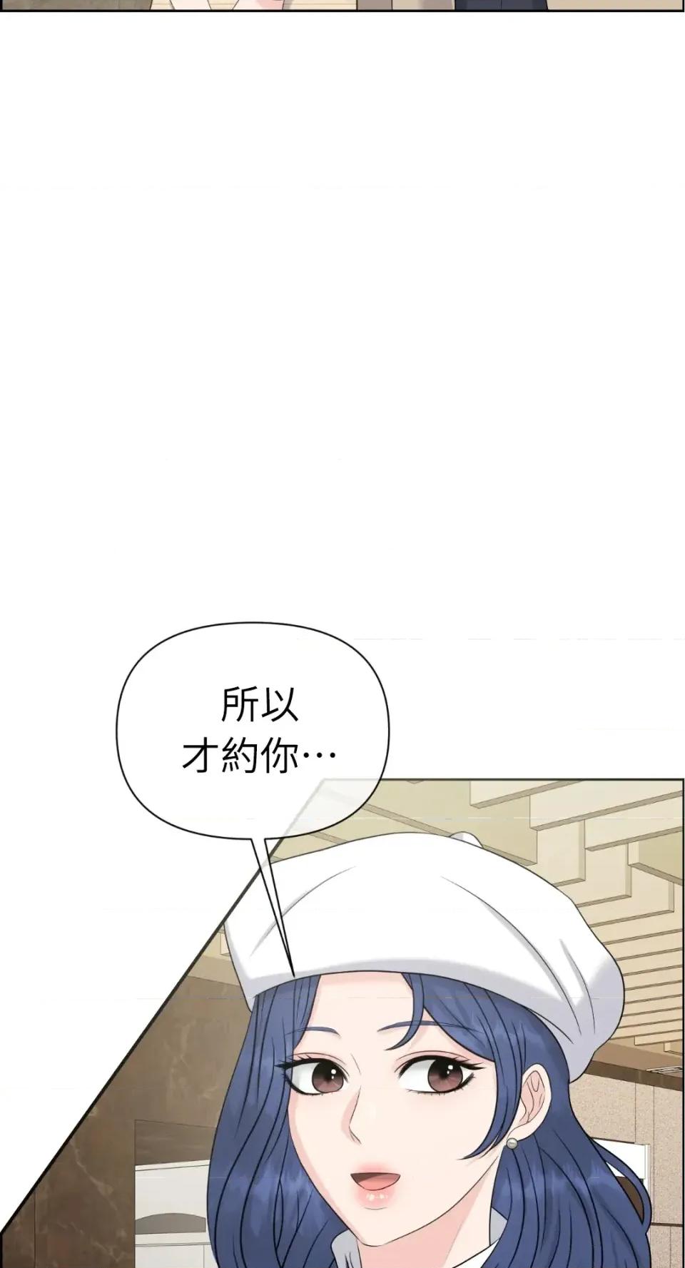 想要選哪一個Alpha? 想要選哪一個Alpha?-第67話 第34页