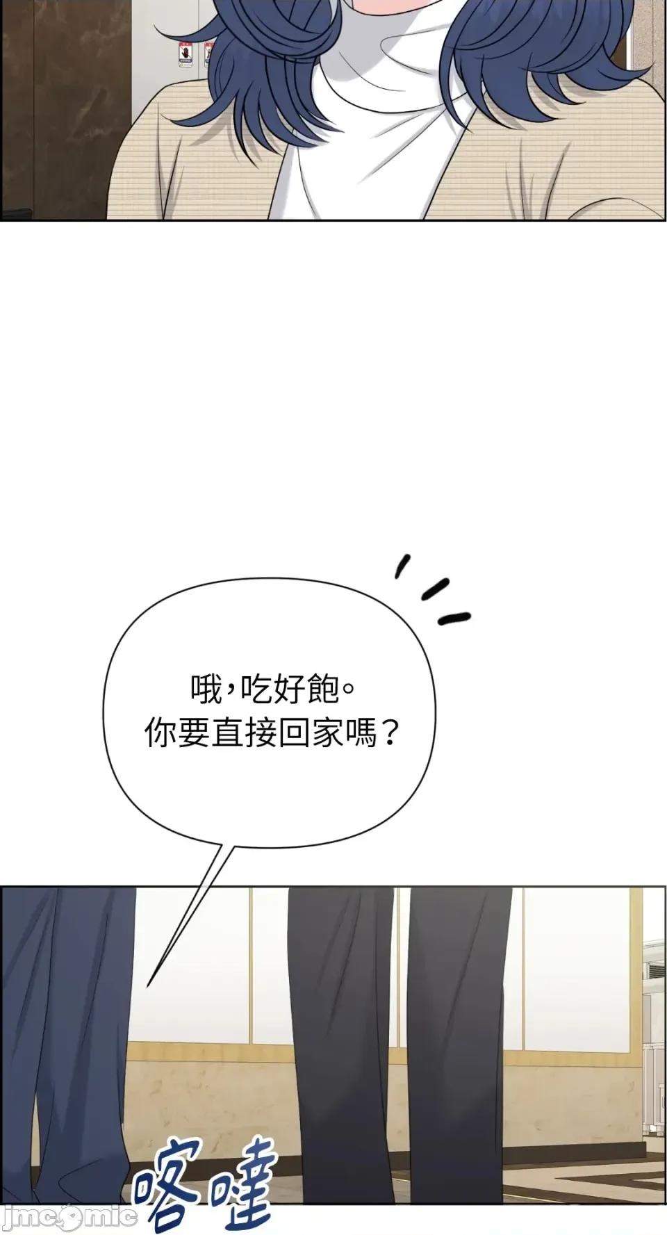 想要選哪一個Alpha? 想要選哪一個Alpha?-第67話 第35页