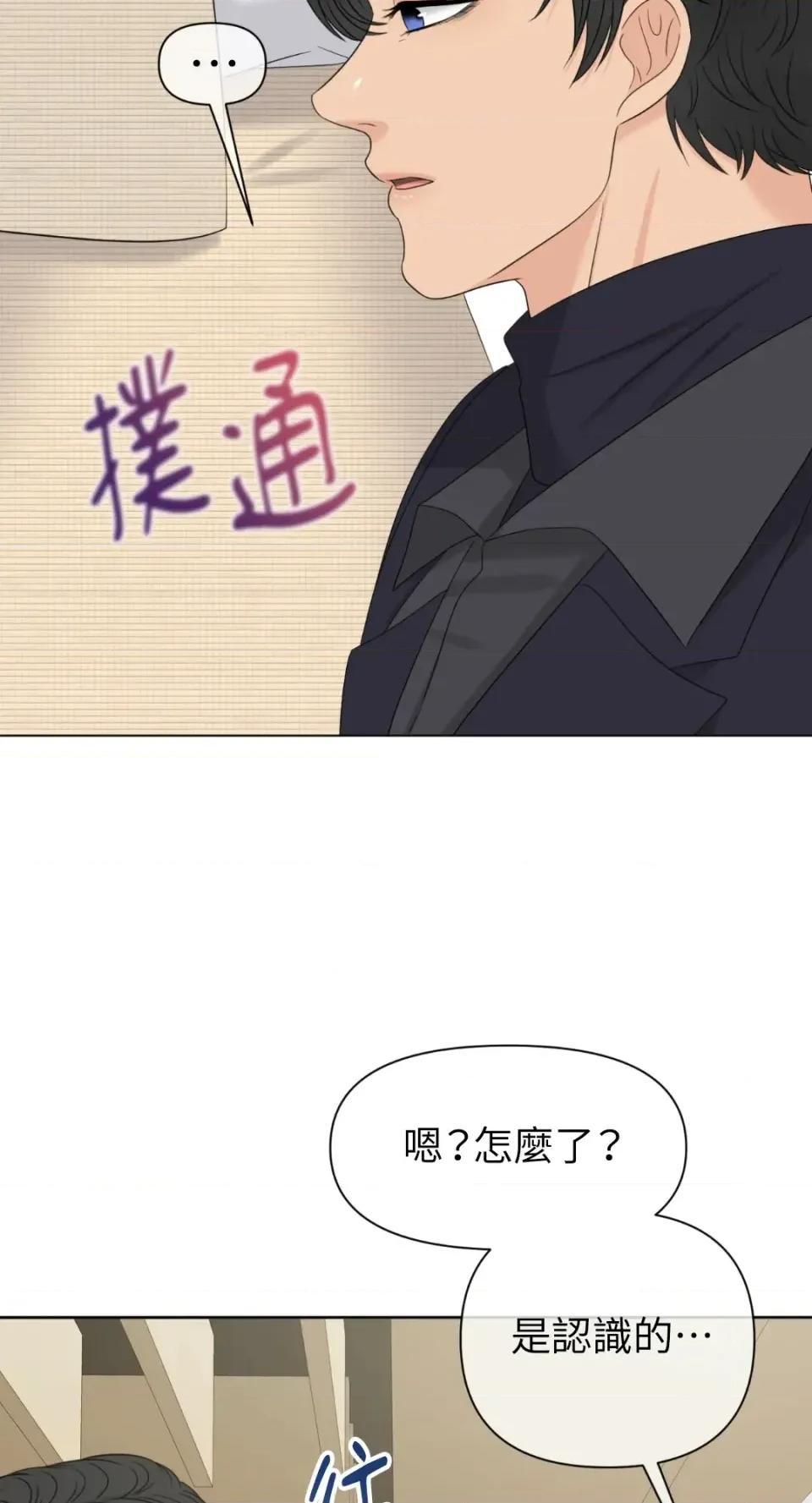 想要選哪一個Alpha? 想要選哪一個Alpha?-第67話 第43页