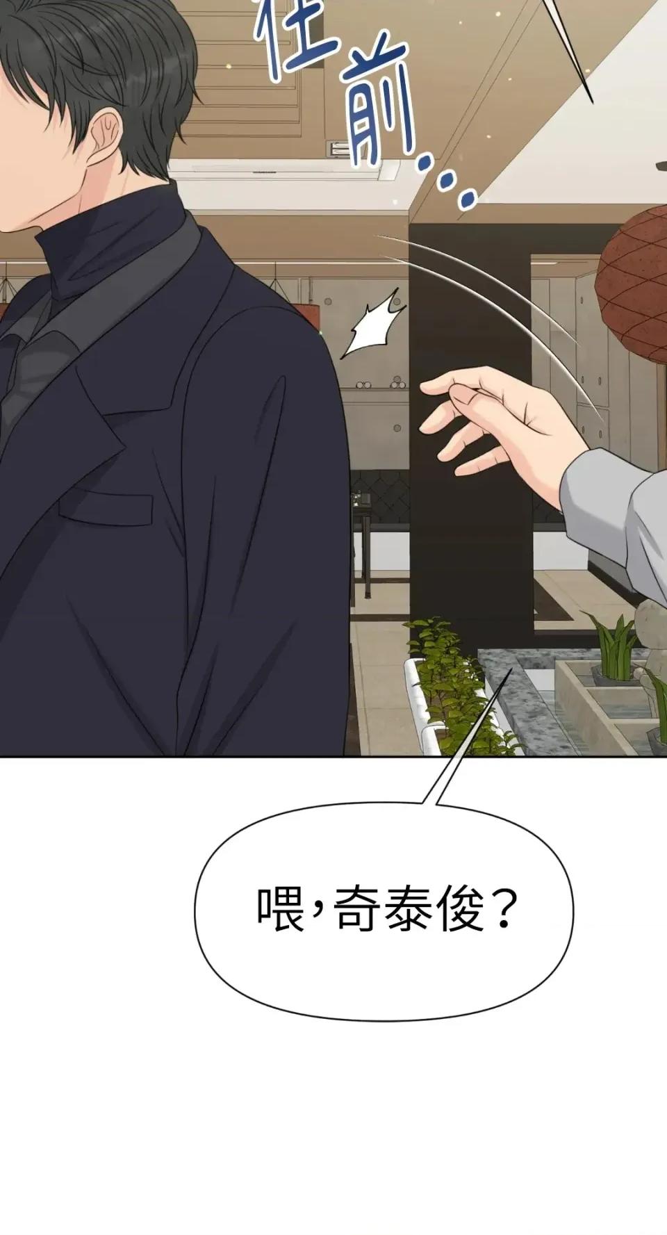 想要選哪一個Alpha? 想要選哪一個Alpha?-第67話 第44页