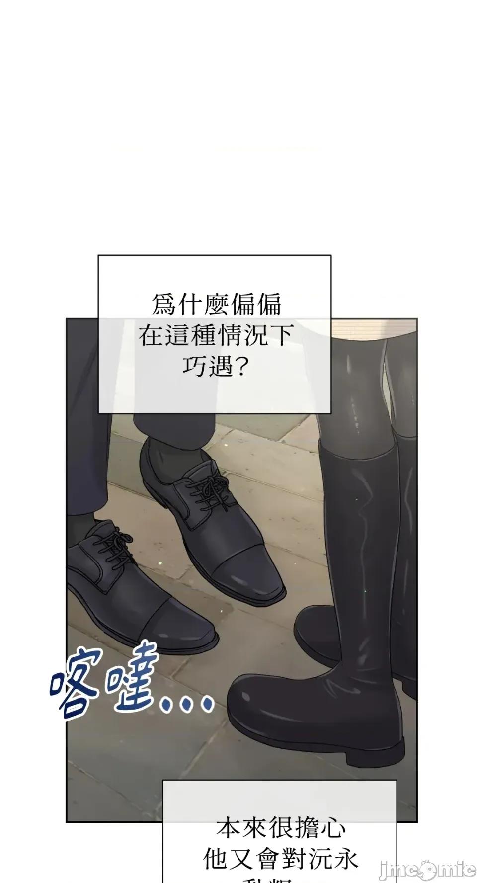 想要選哪一個Alpha? 想要選哪一個Alpha?-第67話 第45页