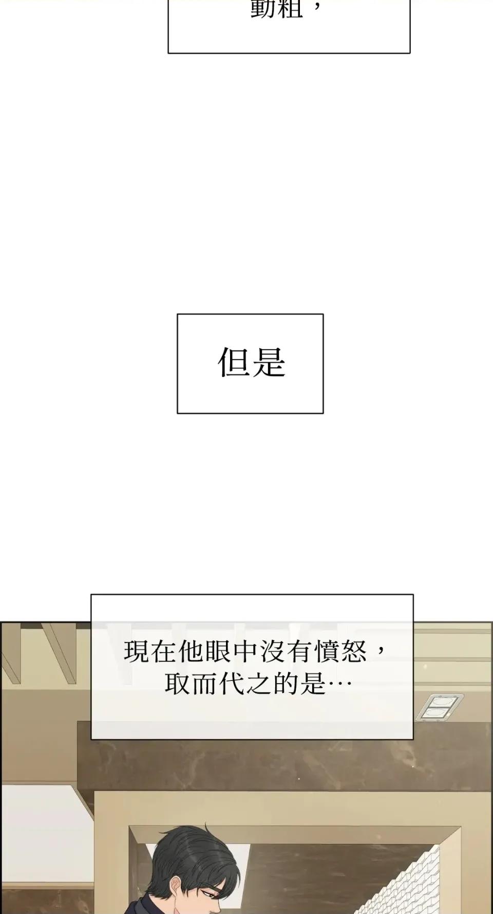 想要選哪一個Alpha? 想要選哪一個Alpha?-第67話 第46页