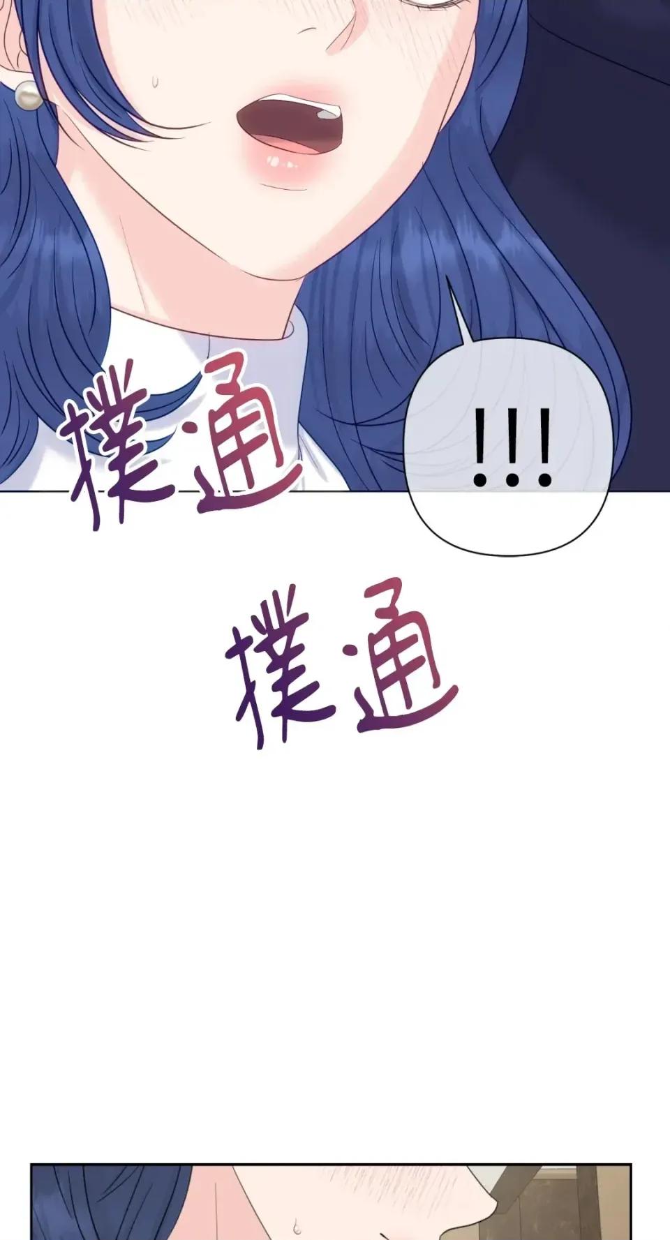 想要選哪一個Alpha? 想要選哪一個Alpha?-第67話 第53页