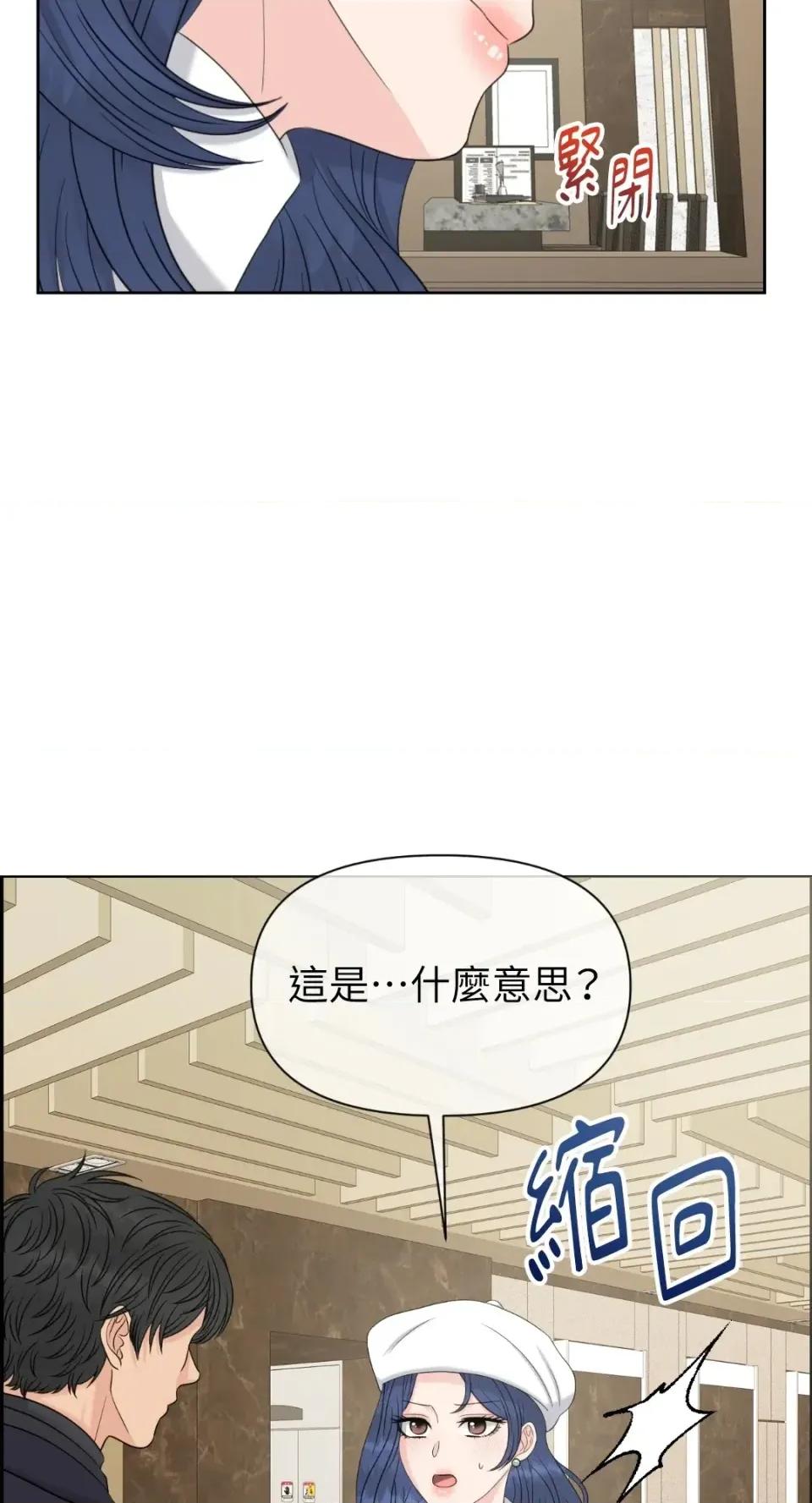 想要選哪一個Alpha? 想要選哪一個Alpha?-第67話 第54页