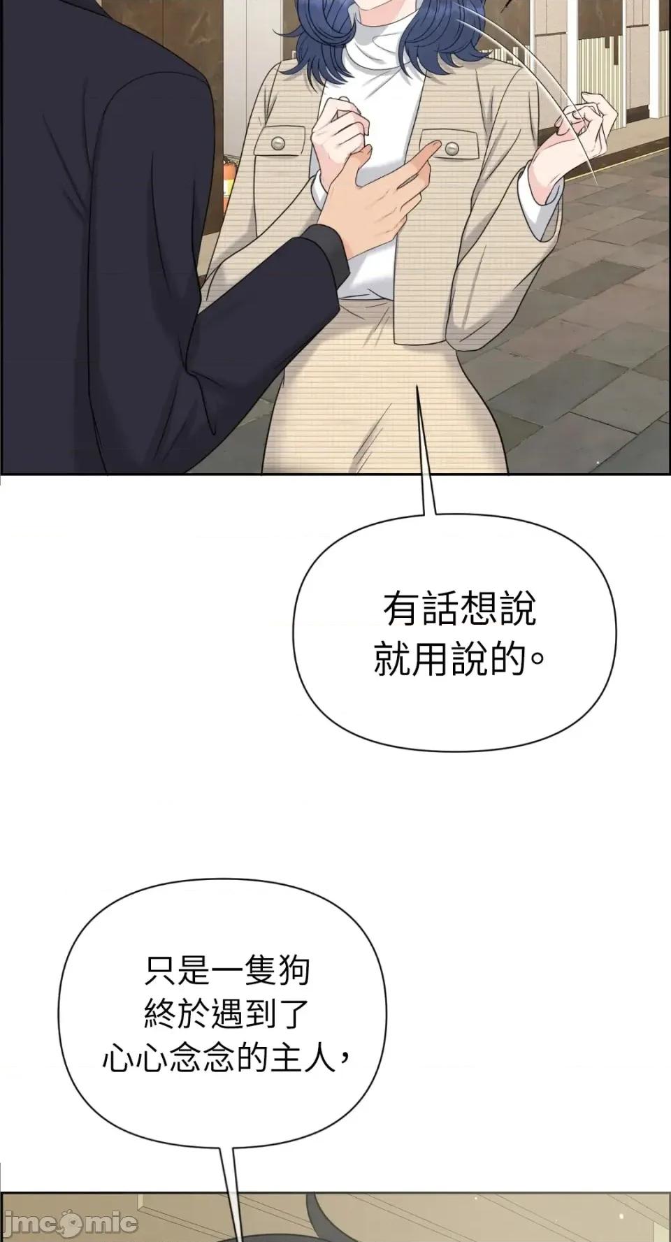 想要選哪一個Alpha? 想要選哪一個Alpha?-第67話 第55页
