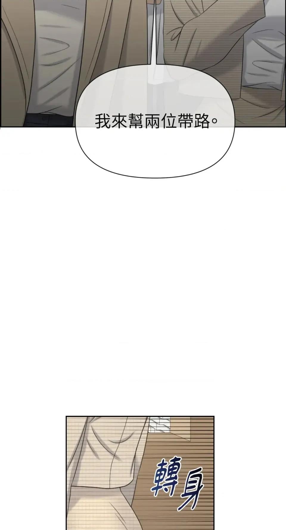 想要選哪一個Alpha? 想要選哪一個Alpha?-第67話 第59页