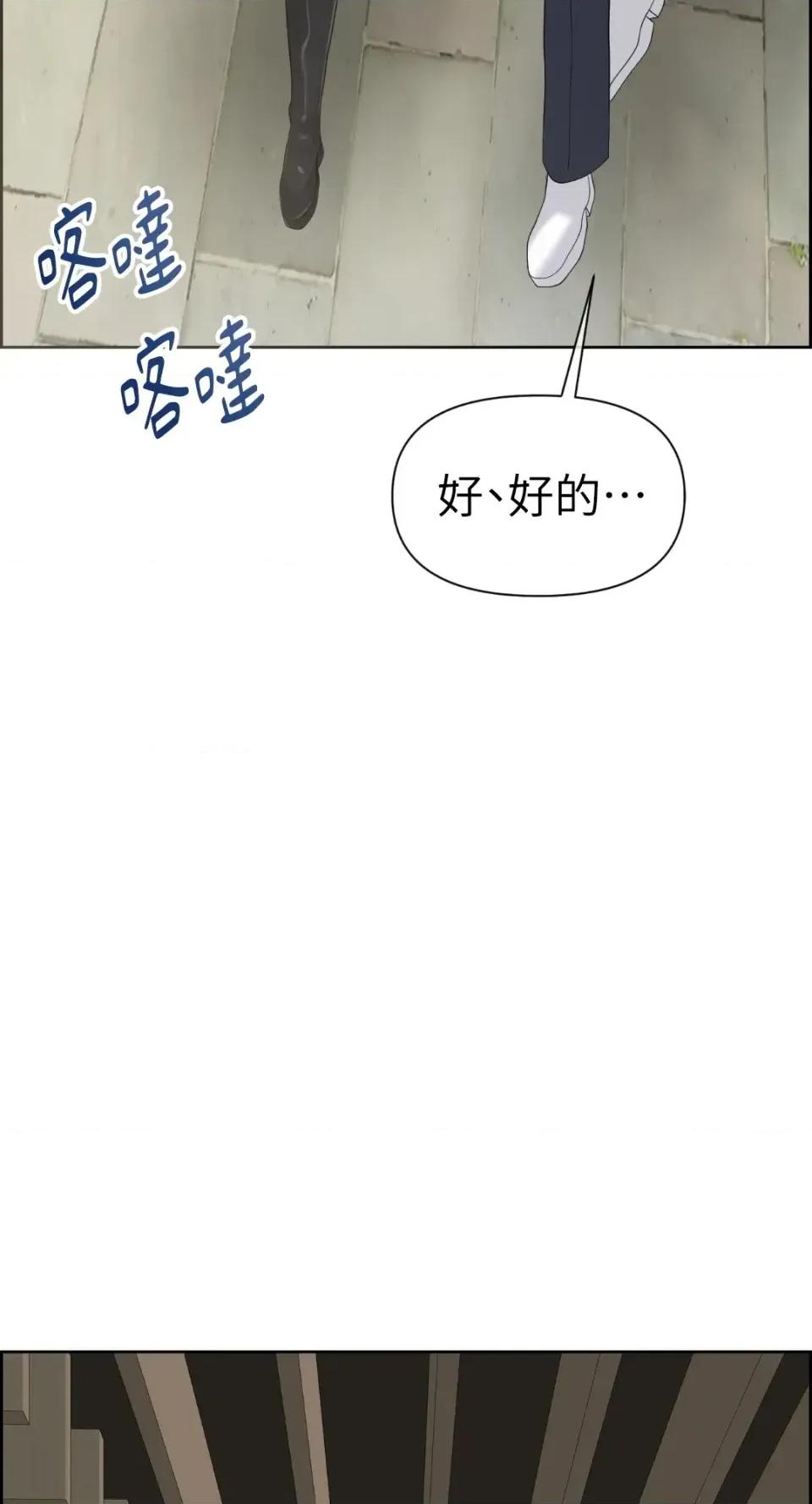 想要選哪一個Alpha? 想要選哪一個Alpha?-第67話 第62页