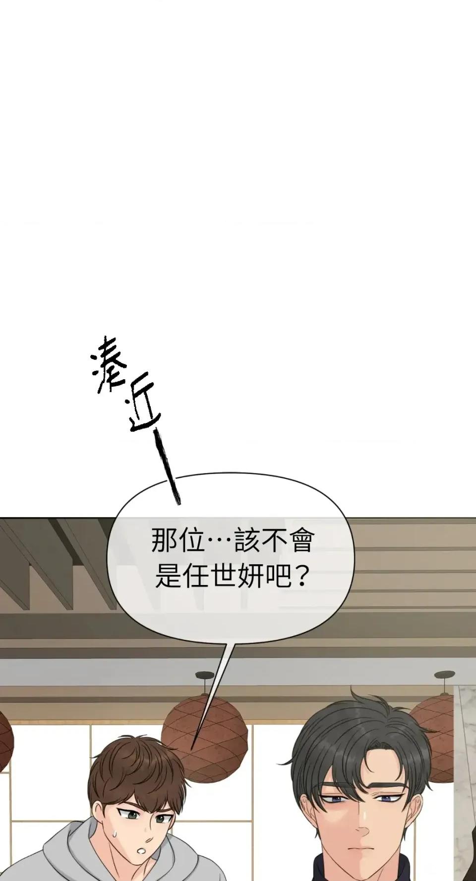 想要選哪一個Alpha? 想要選哪一個Alpha?-第67話 第64页
