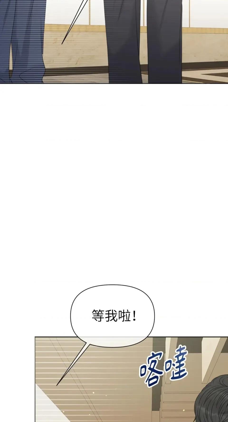 想要選哪一個Alpha? 想要選哪一個Alpha?-第67話 第66页