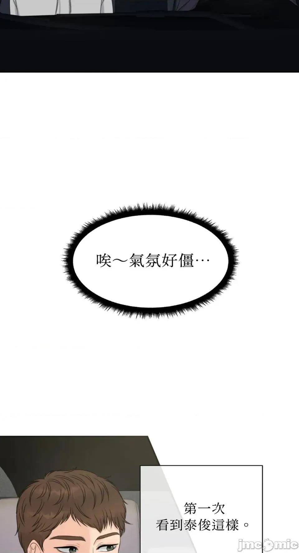想要選哪一個Alpha? 想要選哪一個Alpha?-第67話 第70页