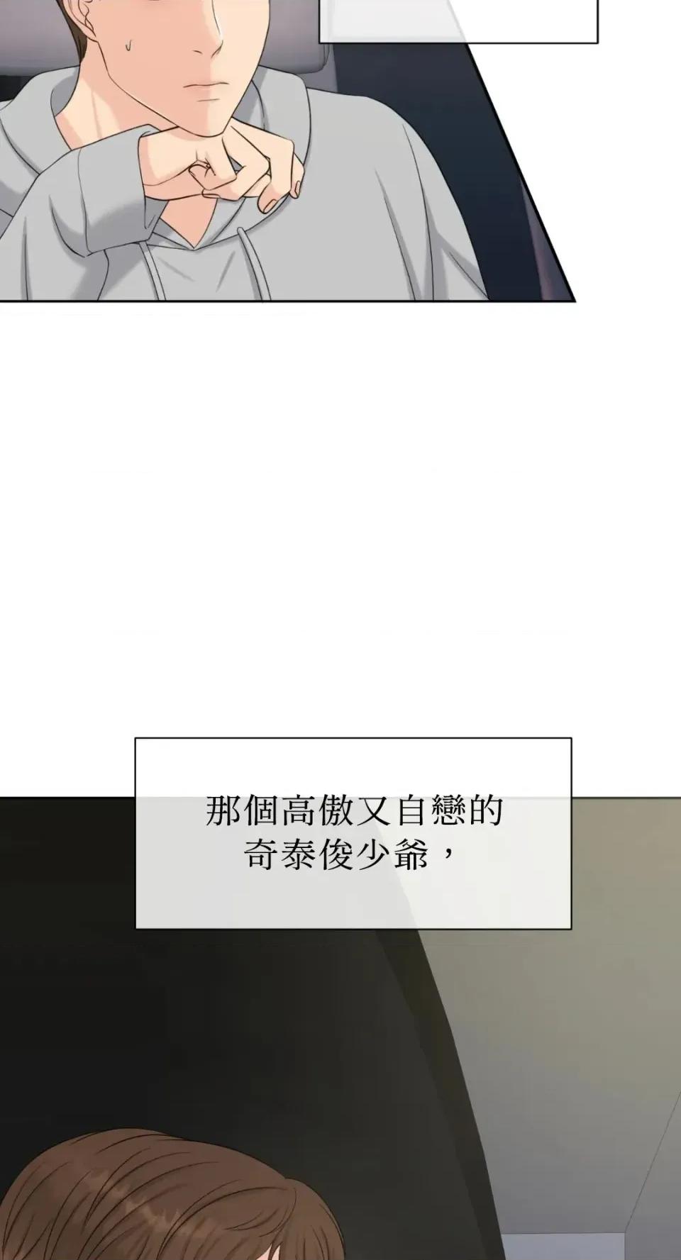 想要選哪一個Alpha? 想要選哪一個Alpha?-第67話 第71页