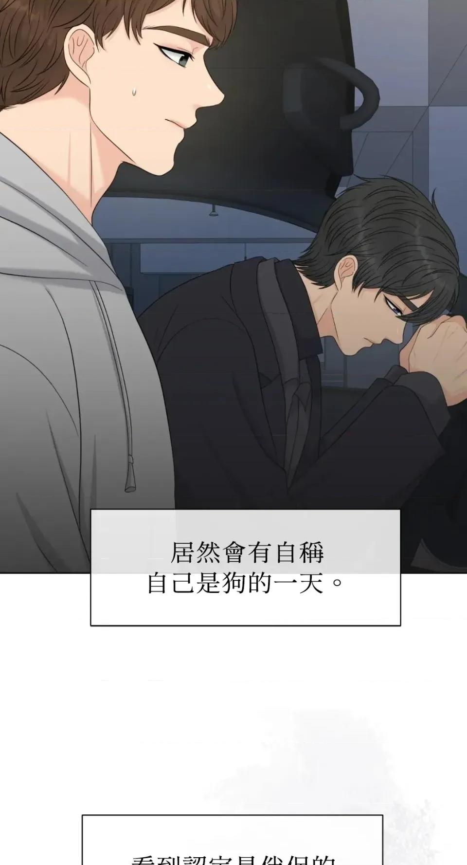 想要選哪一個Alpha? 想要選哪一個Alpha?-第67話 第72页