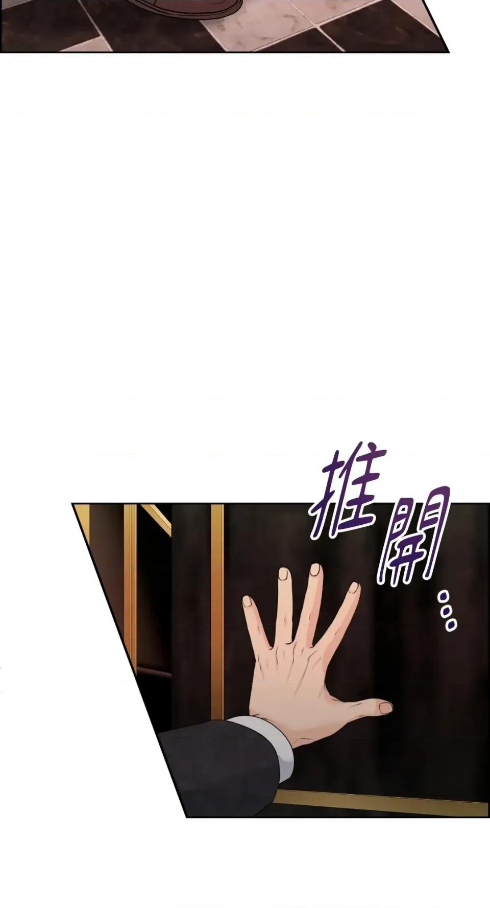 想要選哪一個Alpha? 想要選哪一個Alpha?-第67話 第82页