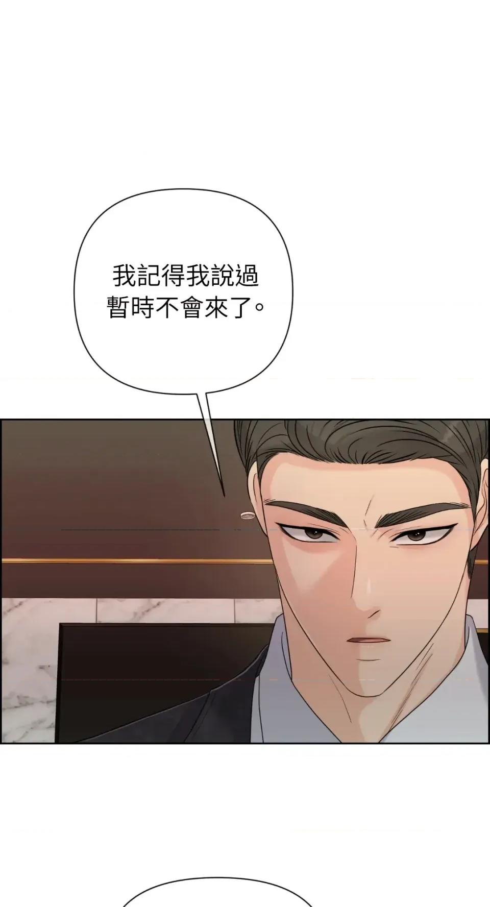 想要選哪一個Alpha? 想要選哪一個Alpha?-第67話 第83页
