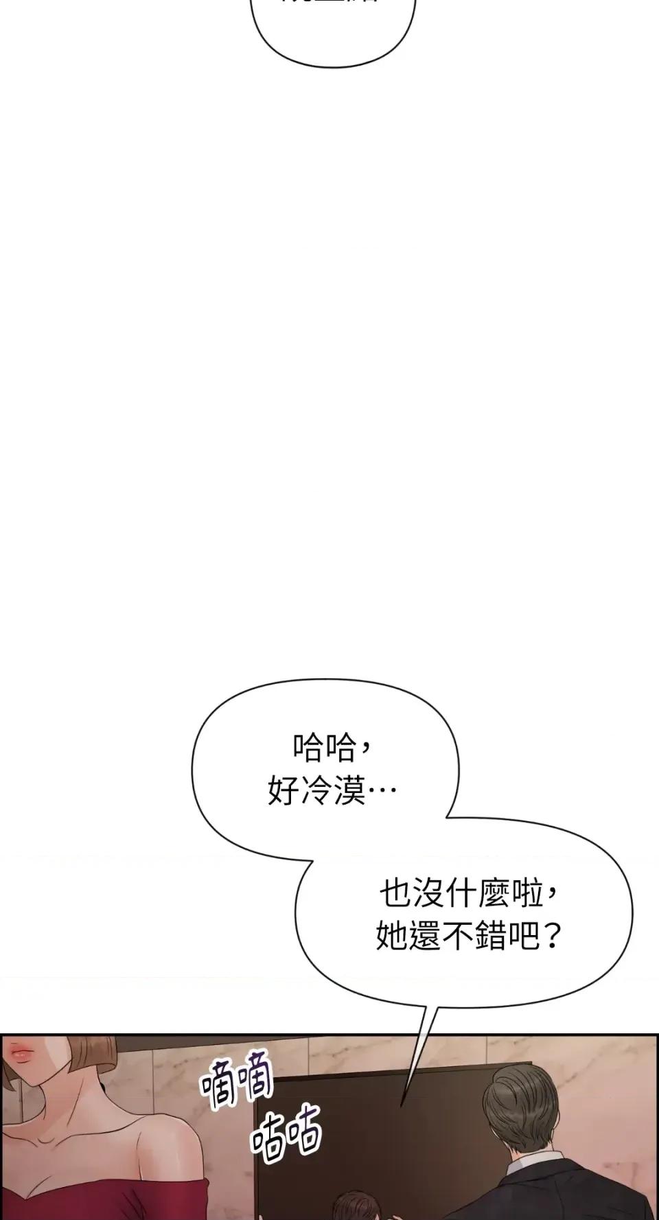 想要選哪一個Alpha? 想要選哪一個Alpha?-第67話 第86页