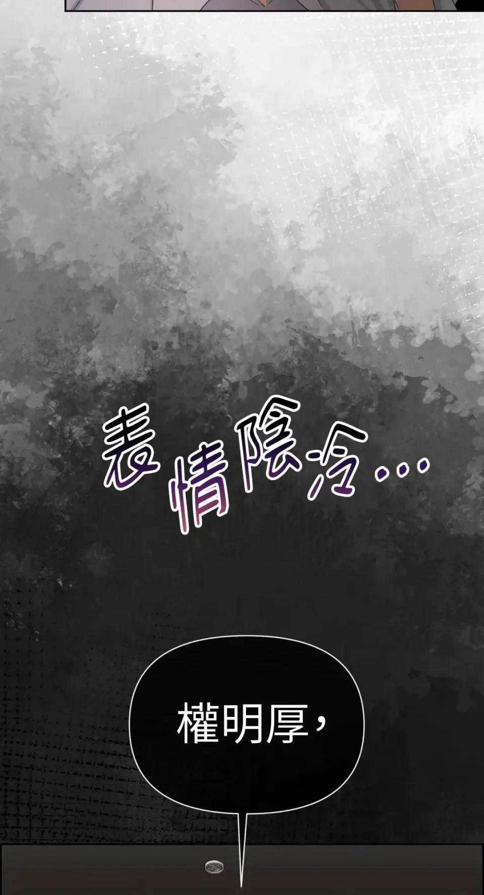 想要選哪一個Alpha? 想要選哪一個Alpha?-第67話 第89页