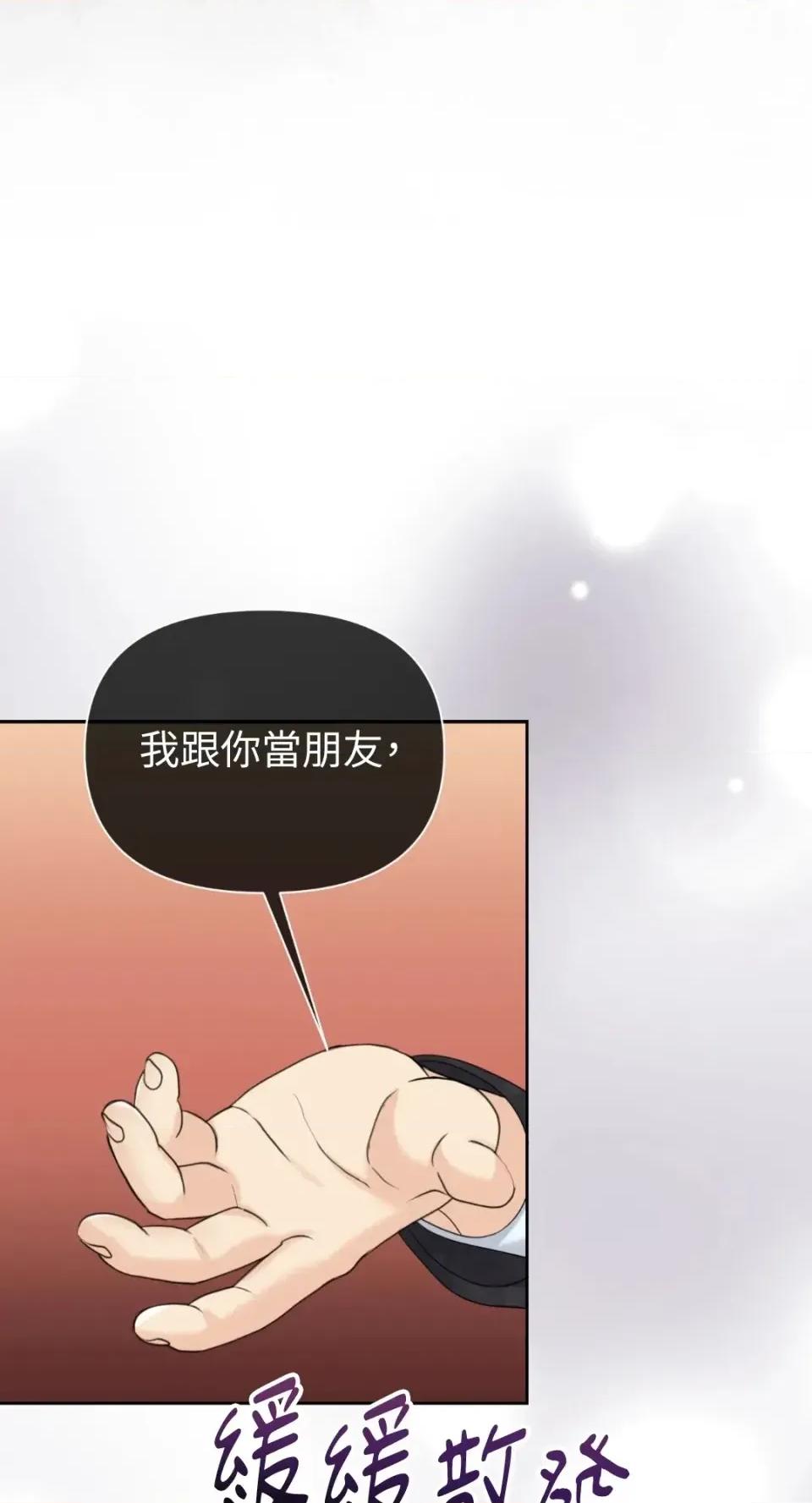想要選哪一個Alpha? 想要選哪一個Alpha?-第67話 第91页