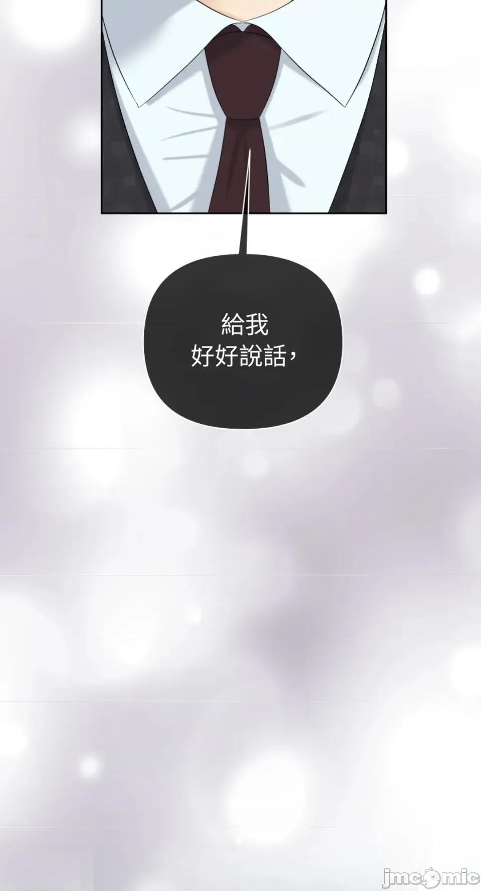 想要選哪一個Alpha? 想要選哪一個Alpha?-第67話 第95页