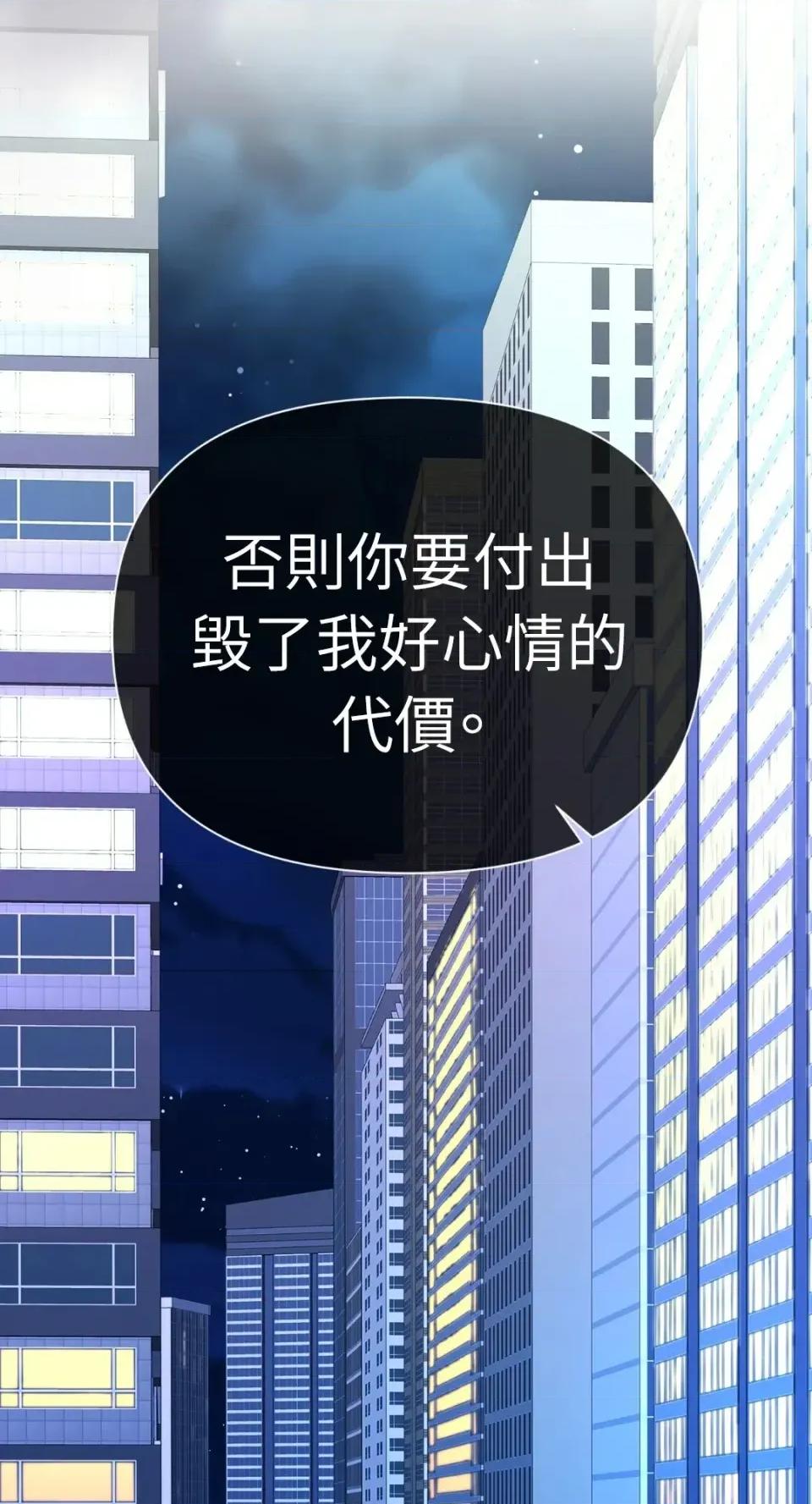 想要選哪一個Alpha? 想要選哪一個Alpha?-第67話 第96页