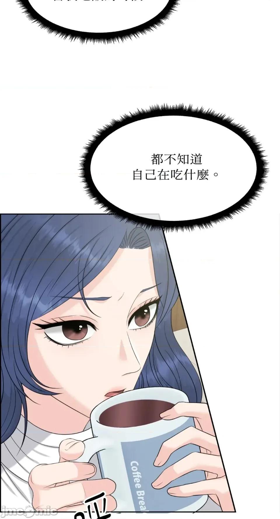 想要選哪一個Alpha? 想要選哪一個Alpha?-第68話 第10页